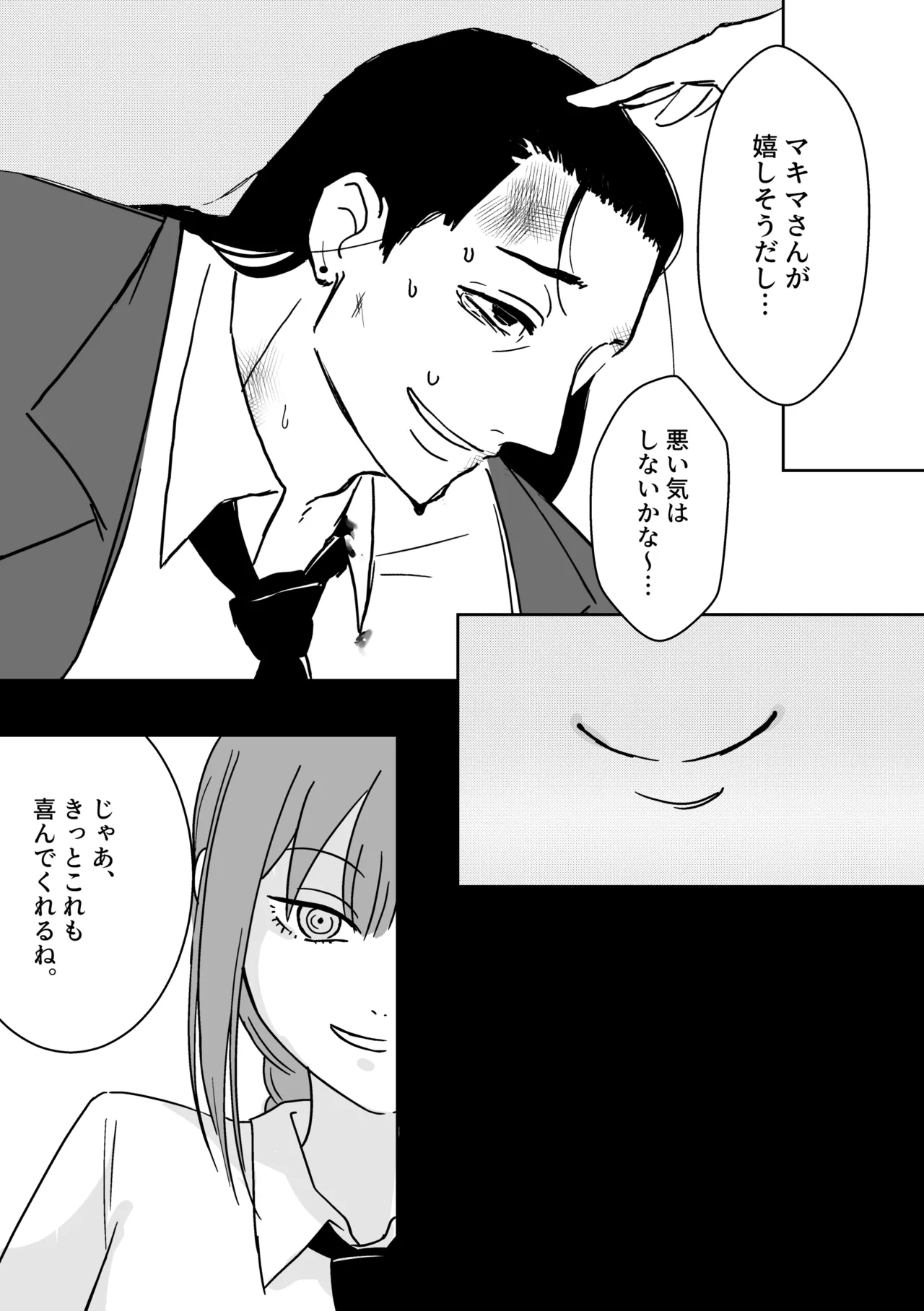 (COMIC CITY SPARK 18) [fulltica_zon] Makima-san no Inu (Chainsaw Man) Bildnummer 17