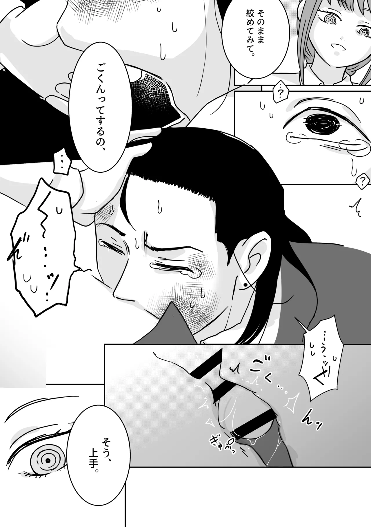 (COMIC CITY SPARK 18) [fulltica_zon] Makima-san no Inu (Chainsaw Man) Bildnummer 24