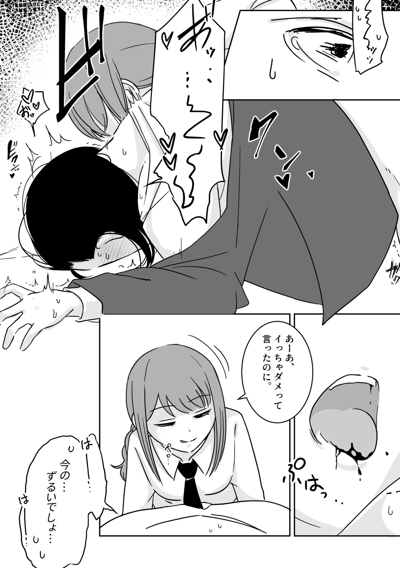 (COMIC CITY SPARK 18) [fulltica_zon] Makima-san no Inu (Chainsaw Man) Bildnummer 31