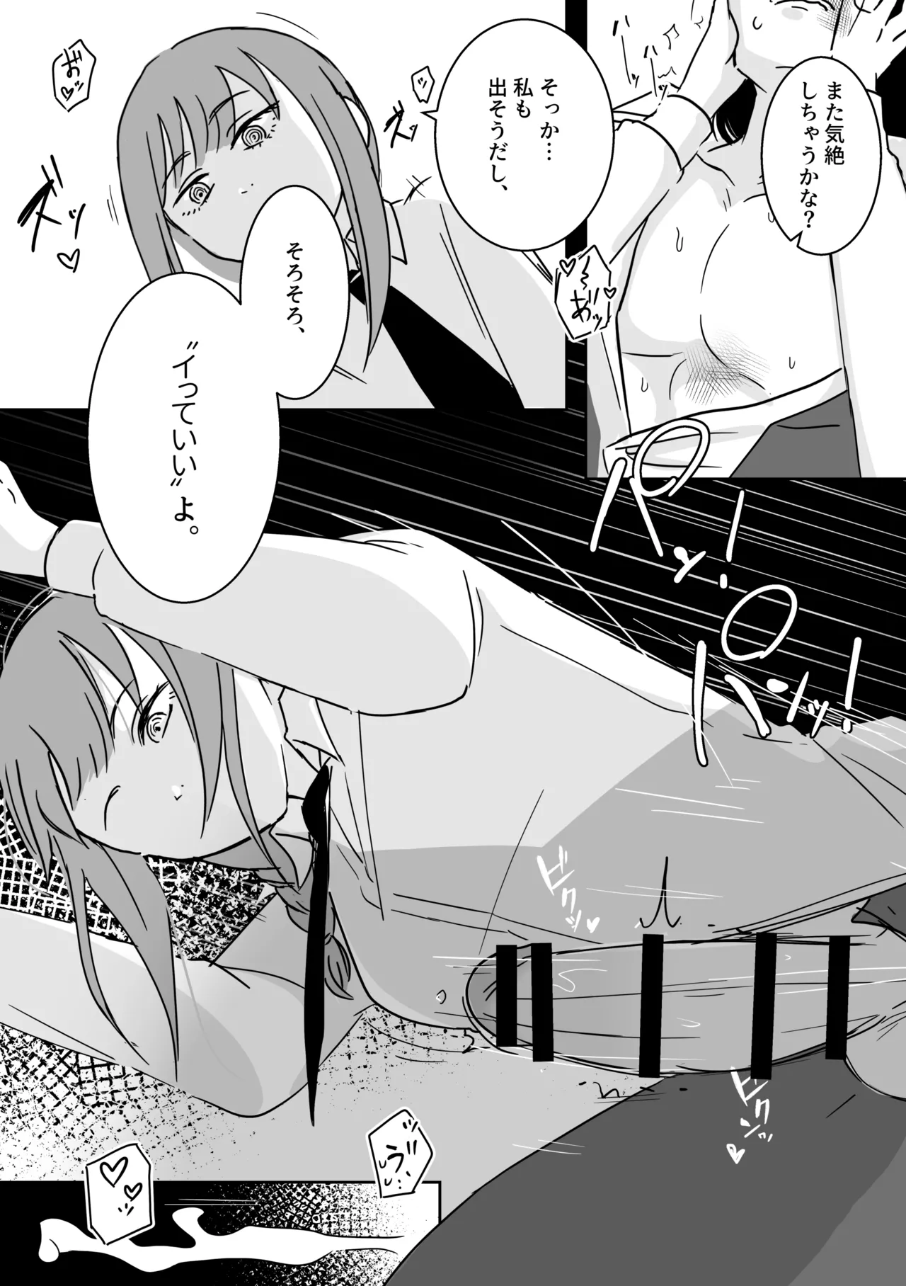 (COMIC CITY SPARK 18) [fulltica_zon] Makima-san no Inu (Chainsaw Man) Bildnummer 37