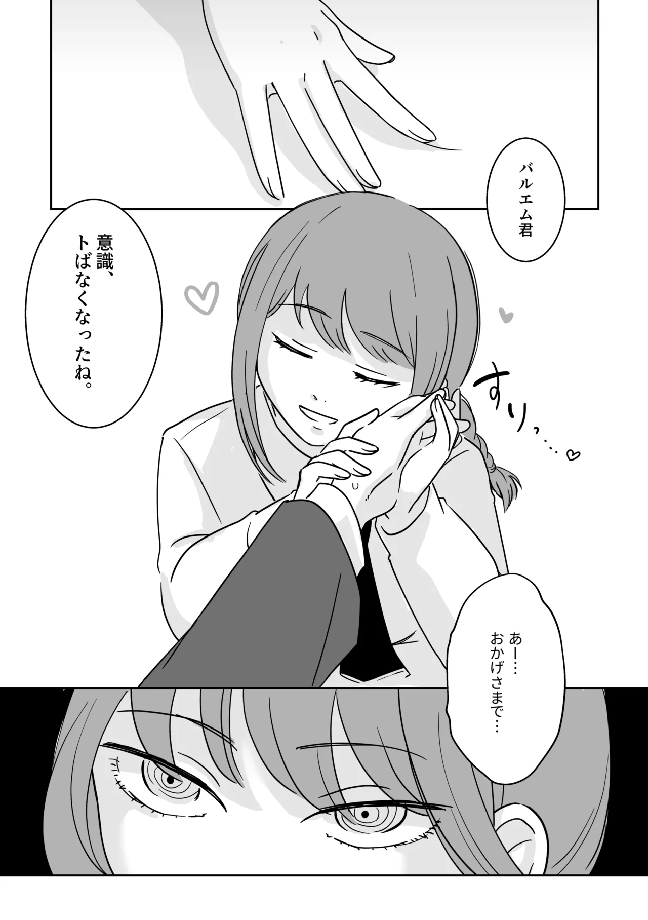 (COMIC CITY SPARK 18) [fulltica_zon] Makima-san no Inu (Chainsaw Man) Bildnummer 40