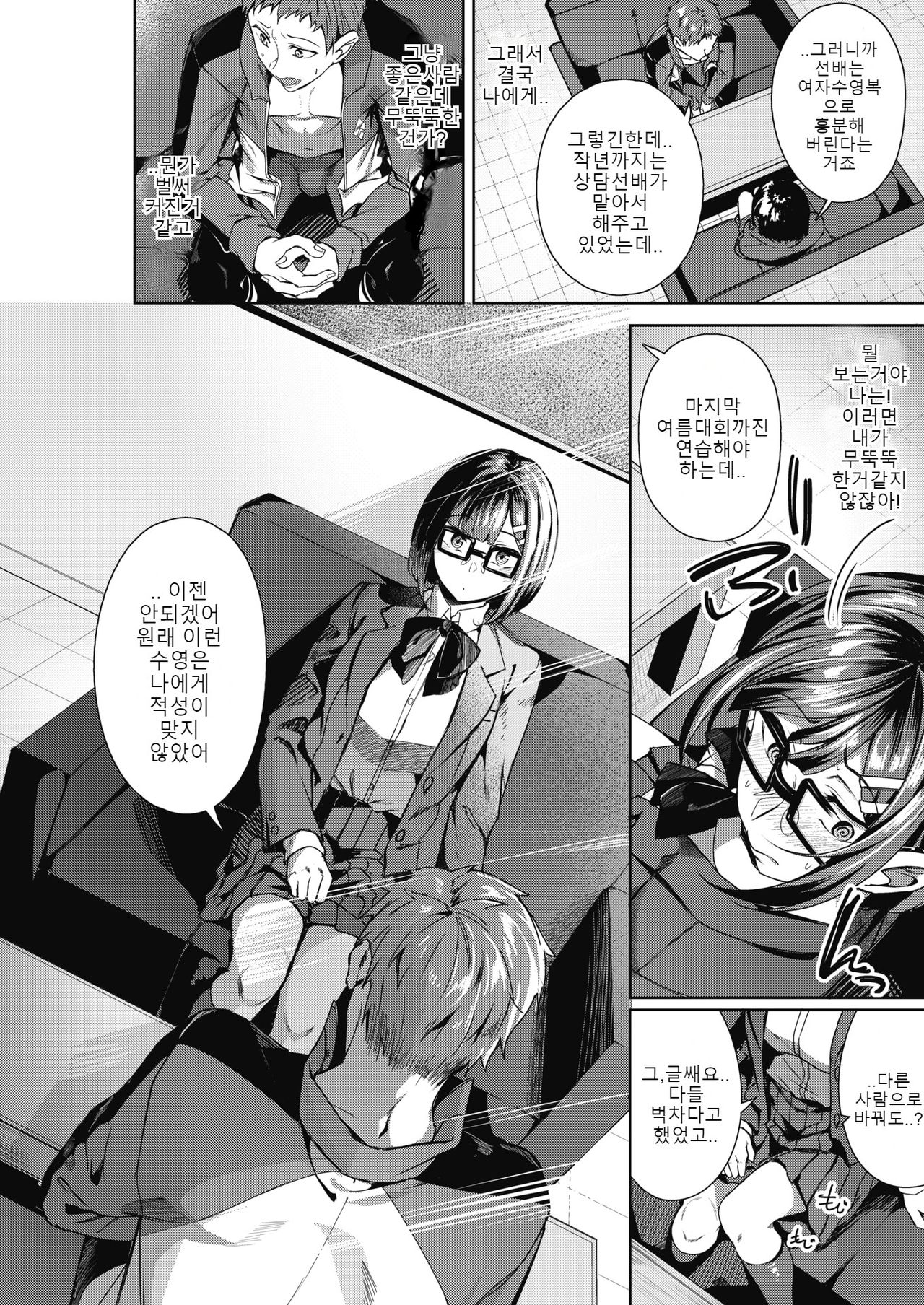 [Mikawaya] Tayutau Kurage Kouhen | 흔들리는 해파리 2 (COMIC HOTMILK 2020-03) [Korean] [Digital] изображение № 4