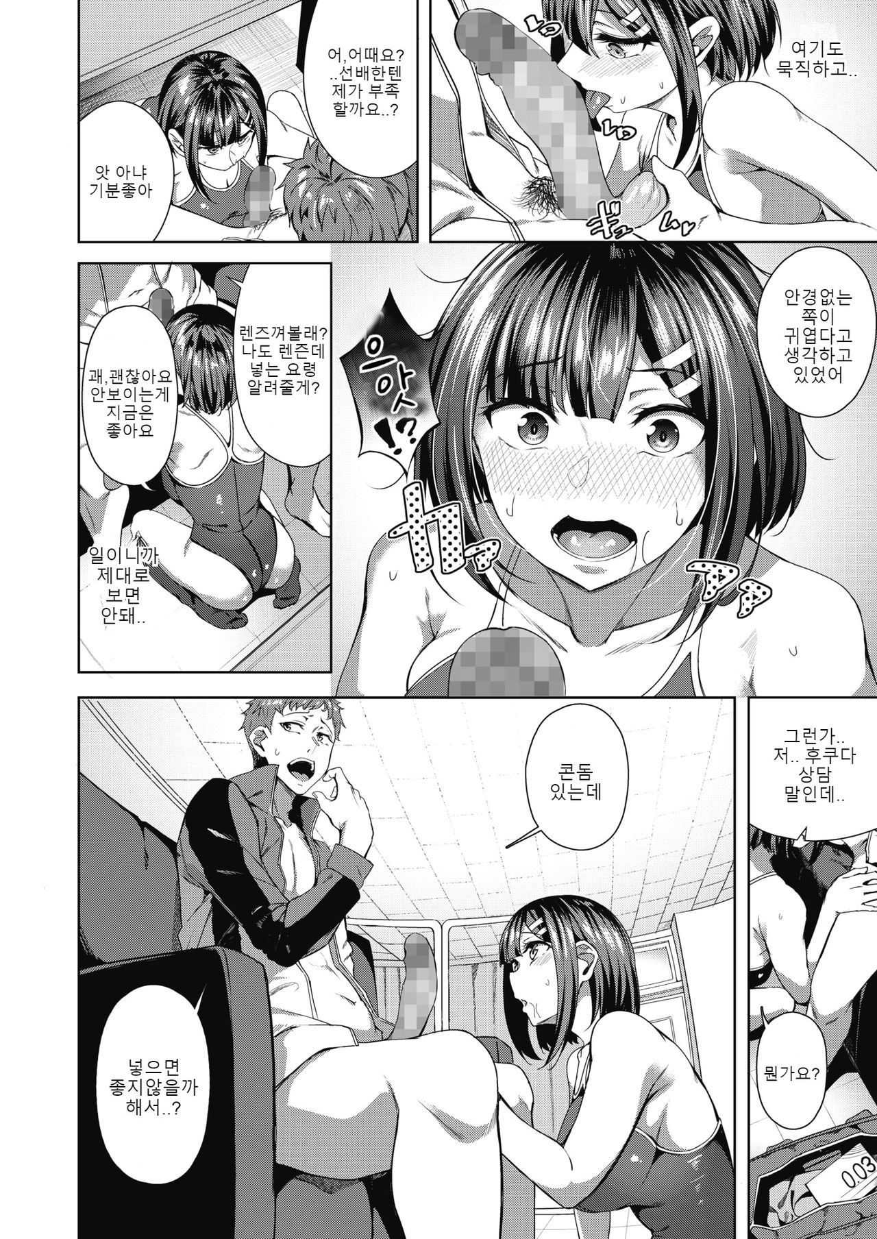 [Mikawaya] Tayutau Kurage Kouhen | 흔들리는 해파리 2 (COMIC HOTMILK 2020-03) [Korean] [Digital] изображение № 10