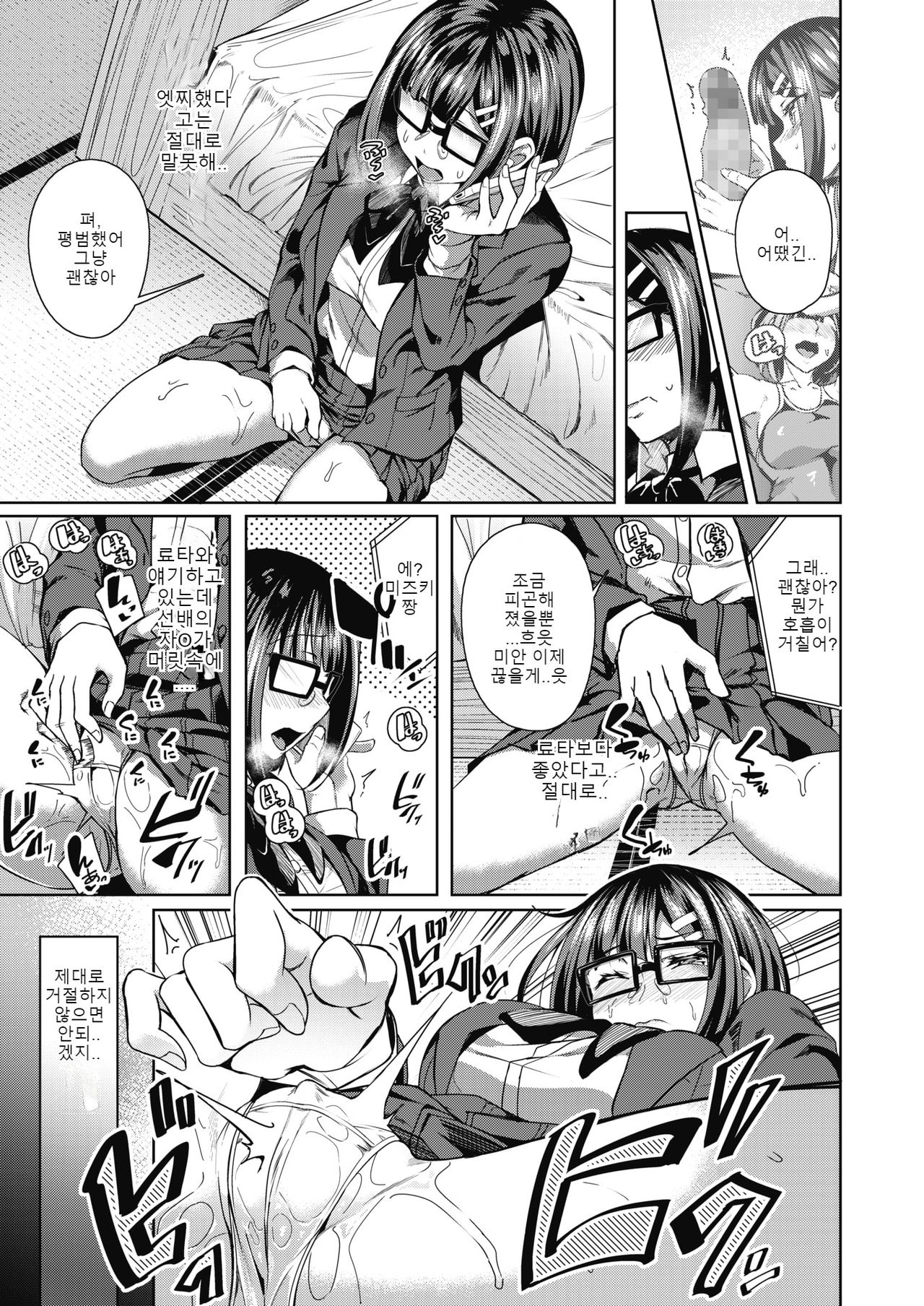 [Mikawaya] Tayutau Kurage Kouhen | 흔들리는 해파리 2 (COMIC HOTMILK 2020-03) [Korean] [Digital] изображение № 17