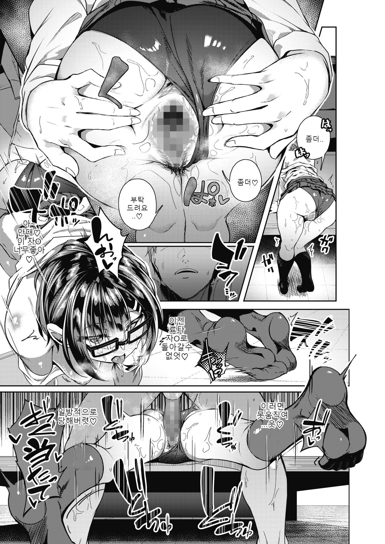 [Mikawaya] Tayutau Kurage Kouhen | 흔들리는 해파리 2 (COMIC HOTMILK 2020-03) [Korean] [Digital] изображение № 23