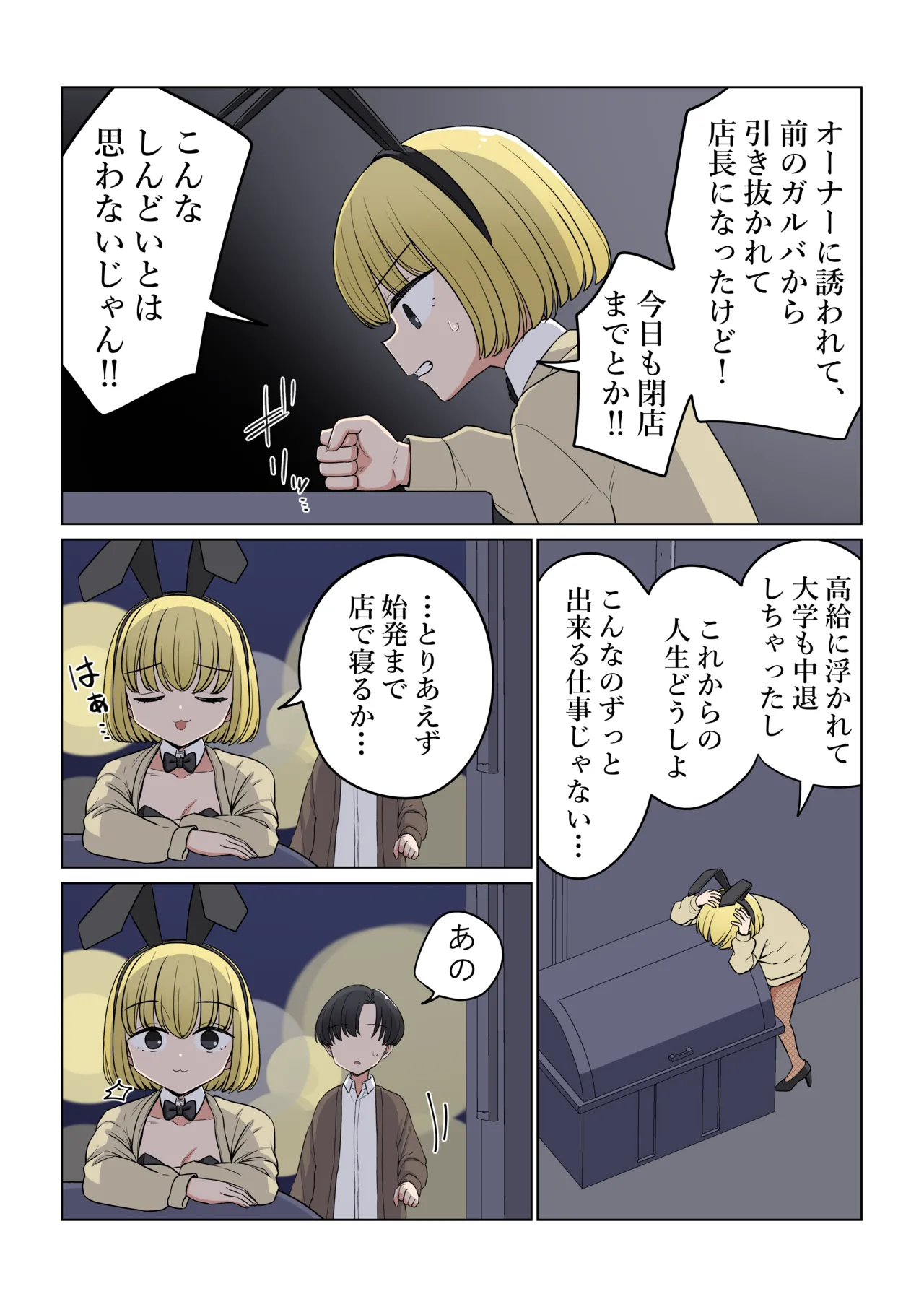 バニ先 ファンボックス numero di immagine  8