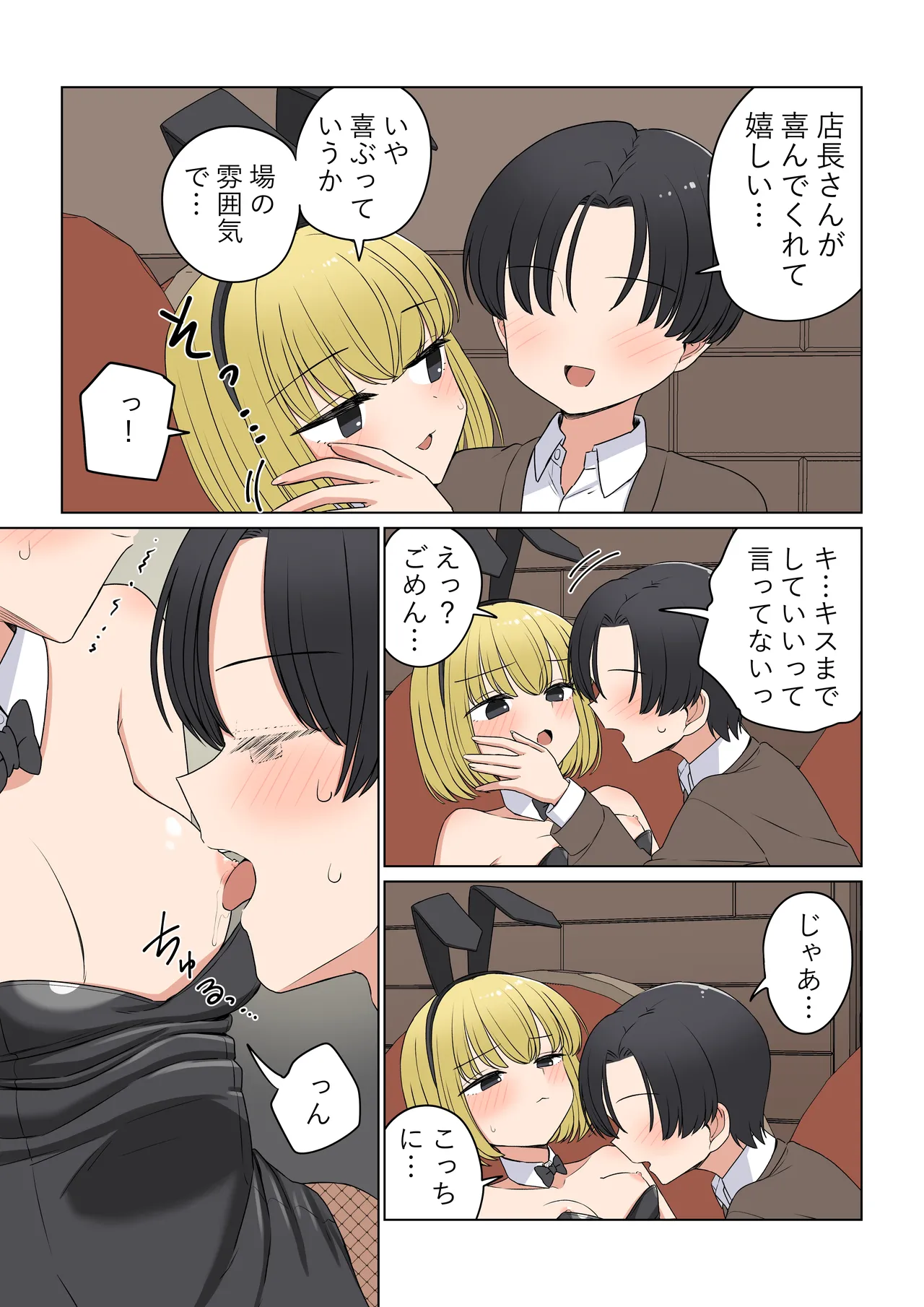 バニ先 ファンボックス numero di immagine  18