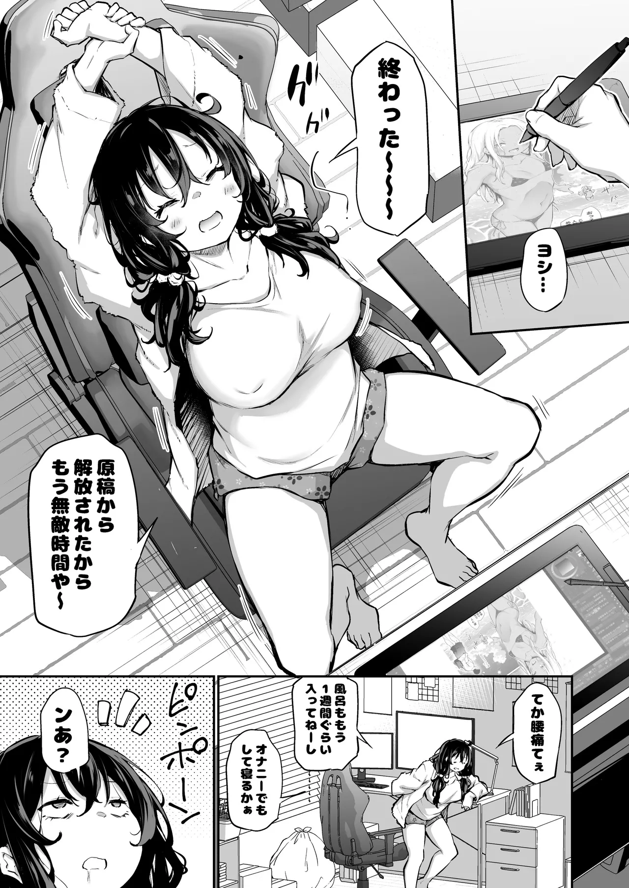 [Airandou] InCha Danjo (Tomodachi) no Nichijou Bildnummer 1