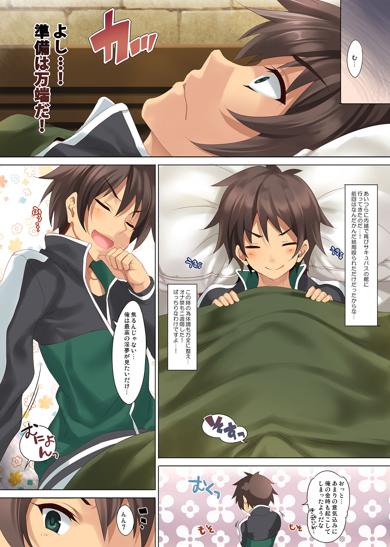 [clesta (Cle Masahiro)] CL-orz 49 (Kono Subarashii Sekai ni Syukufuku o!) [Digital] изображение № 2