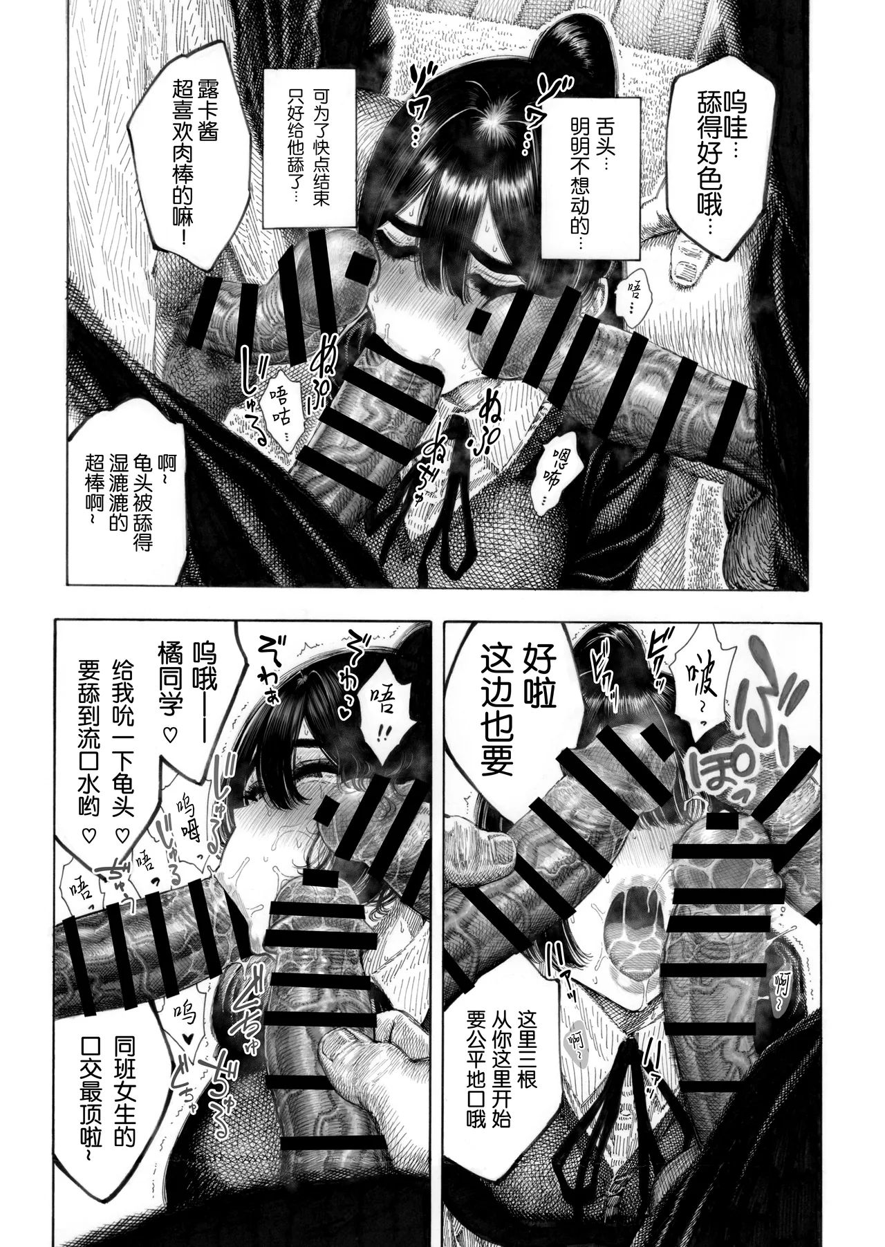 [Hiruneya-san (Hirune)] Migawari! Mawasare Ruka-chan [Chinese] [0077个人汉化] 이미지 번호 12