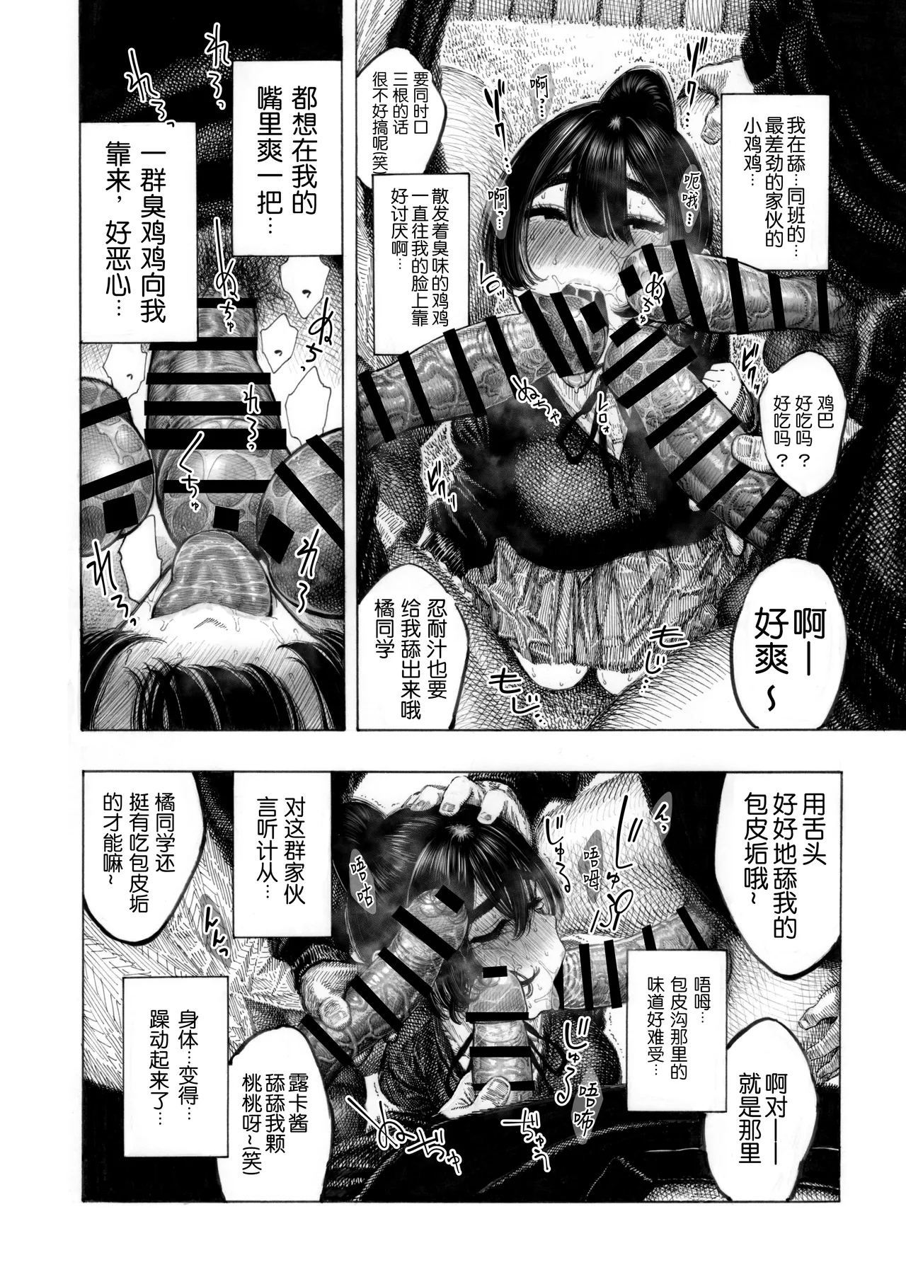 [Hiruneya-san (Hirune)] Migawari! Mawasare Ruka-chan [Chinese] [0077个人汉化] 이미지 번호 13