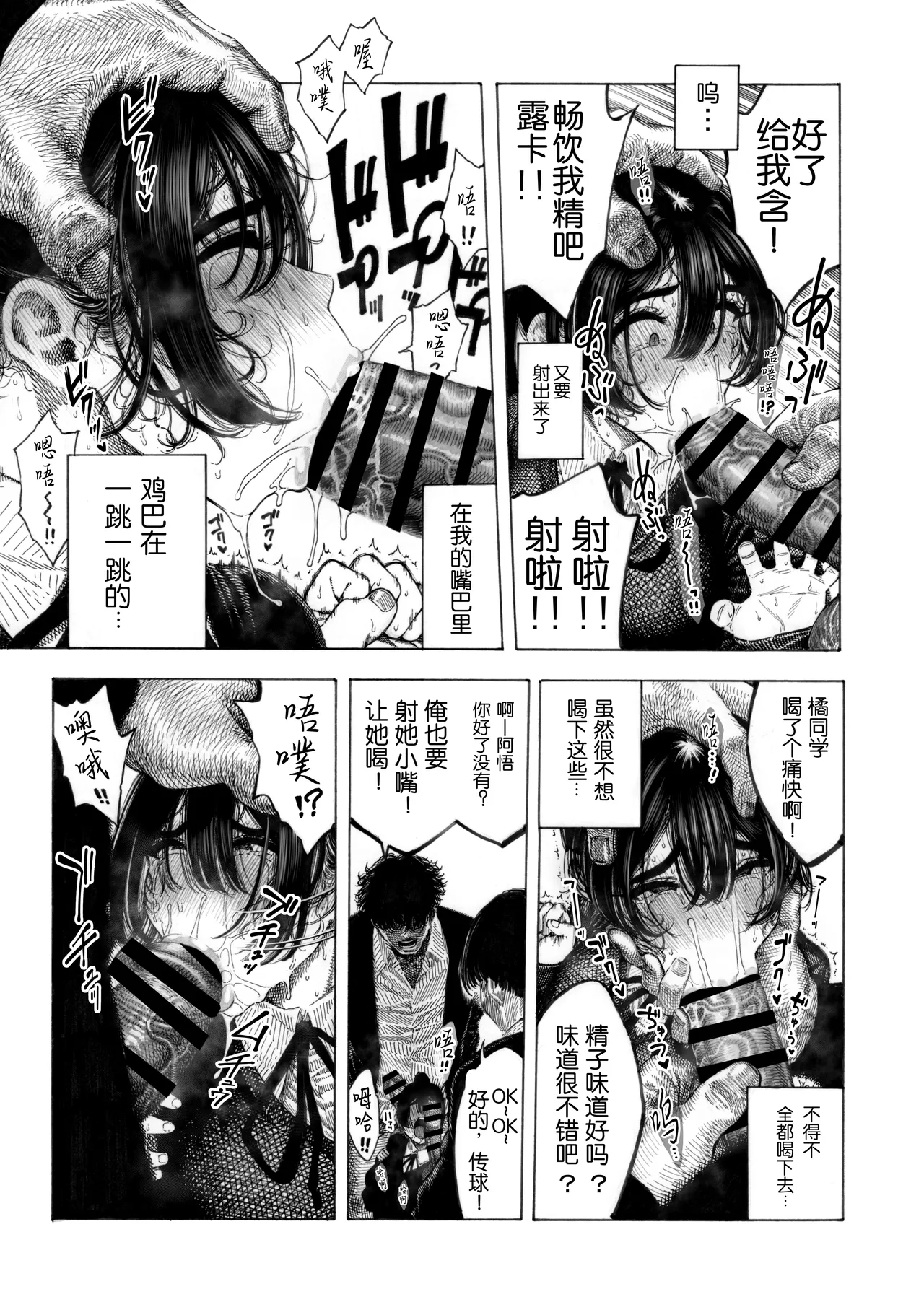 [Hiruneya-san (Hirune)] Migawari! Mawasare Ruka-chan [Chinese] [0077个人汉化] 이미지 번호 16