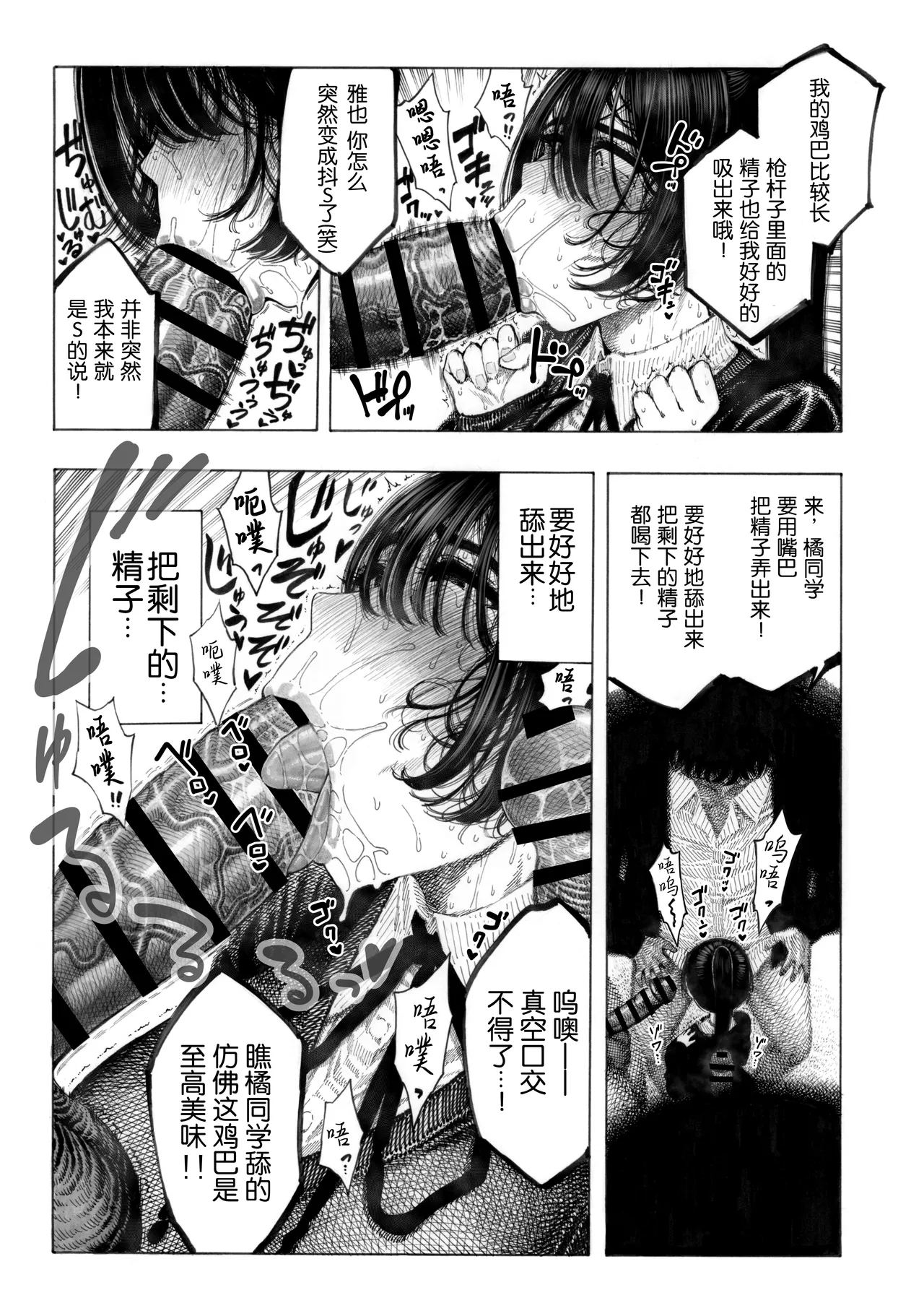 [Hiruneya-san (Hirune)] Migawari! Mawasare Ruka-chan [Chinese] [0077个人汉化] 이미지 번호 18