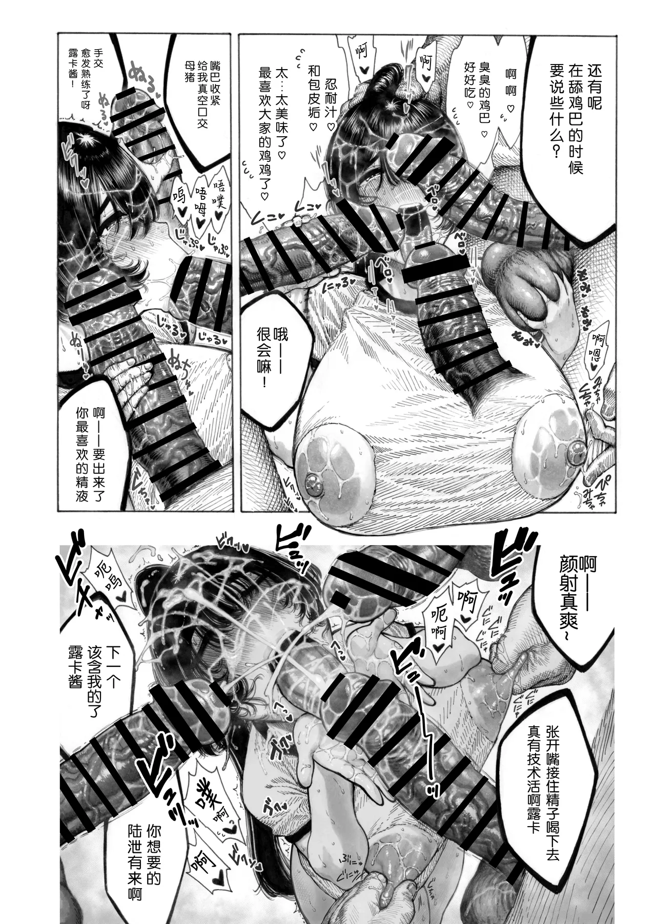 [Hiruneya-san (Hirune)] Migawari! Mawasare Ruka-chan [Chinese] [0077个人汉化] 이미지 번호 41