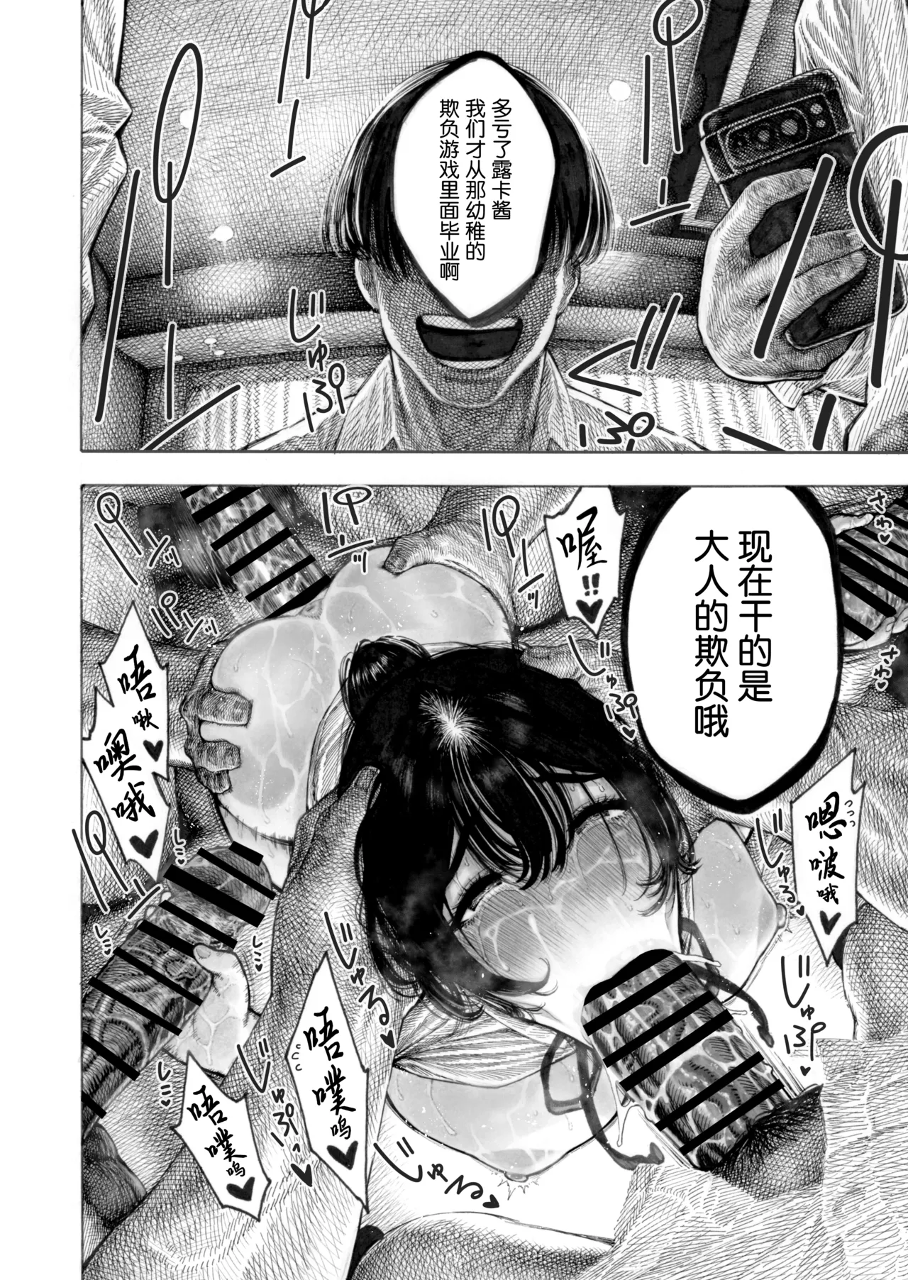 [Hiruneya-san (Hirune)] Migawari! Mawasare Ruka-chan [Chinese] [0077个人汉化] 이미지 번호 49