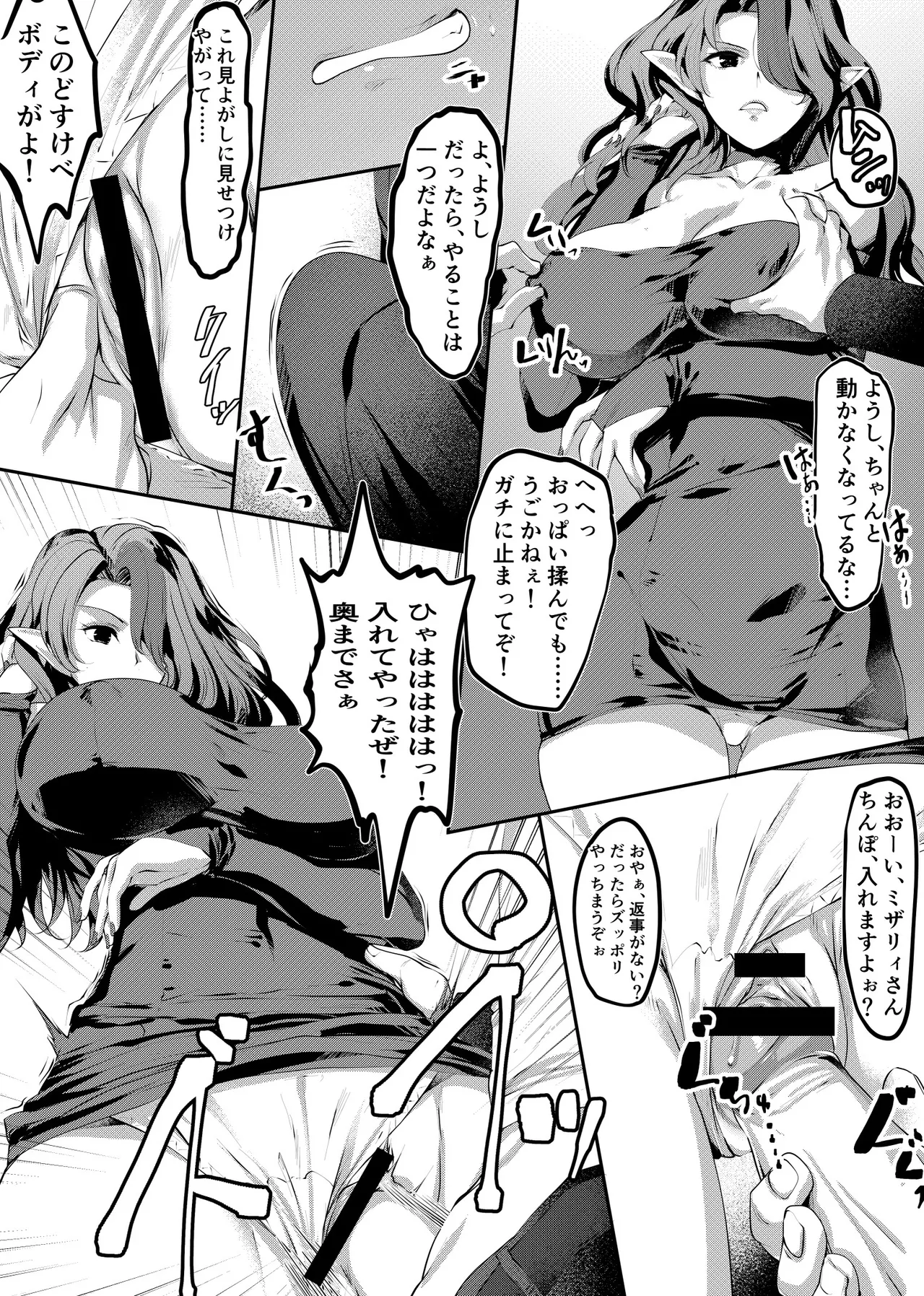 [Tamiya Akito] Let's play with Misery 이미지 번호 2