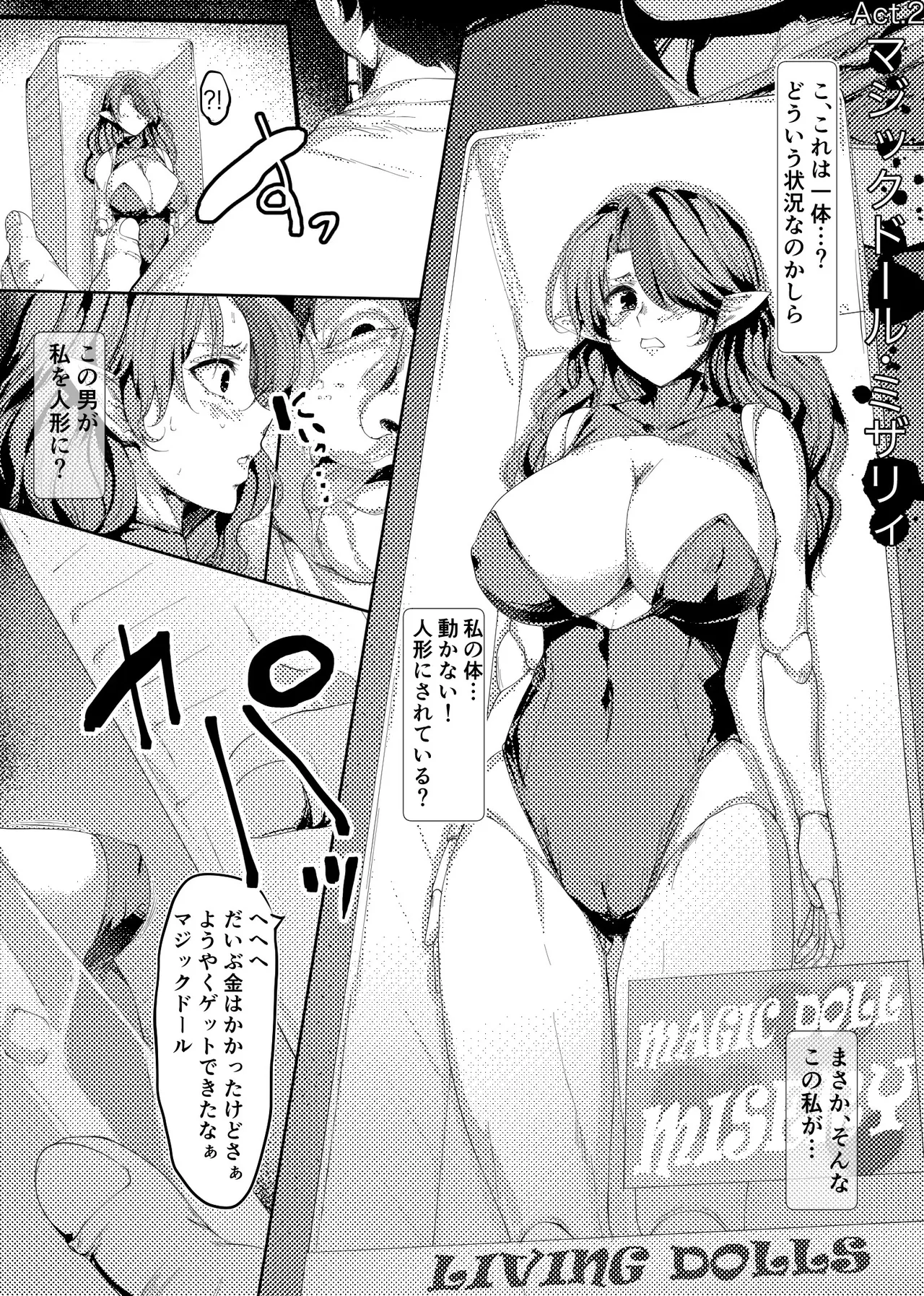 [Tamiya Akito] Let's play with Misery 이미지 번호 5