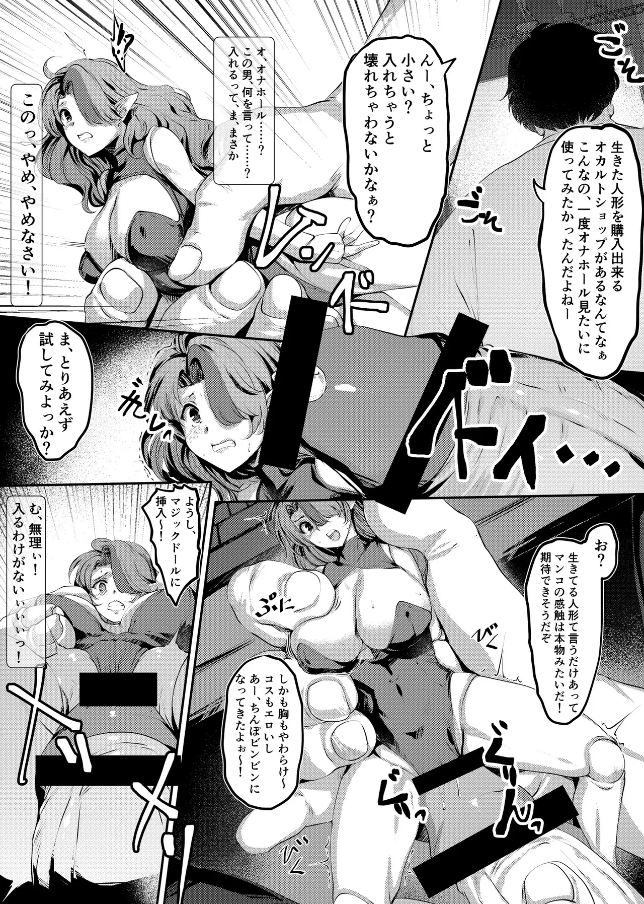 [Tamiya Akito] Let's play with Misery 이미지 번호 6