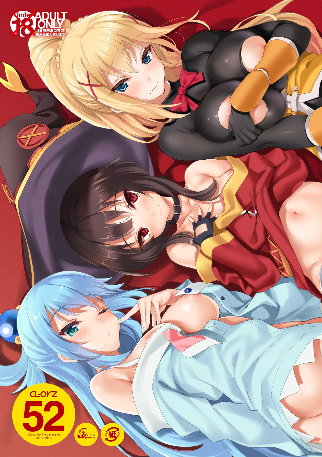 [clesta (Cle Masahiro)] CL-orz 52 (Kono Subarashii Sekai ni Syukufuku o!) [Digital] изображение № 1