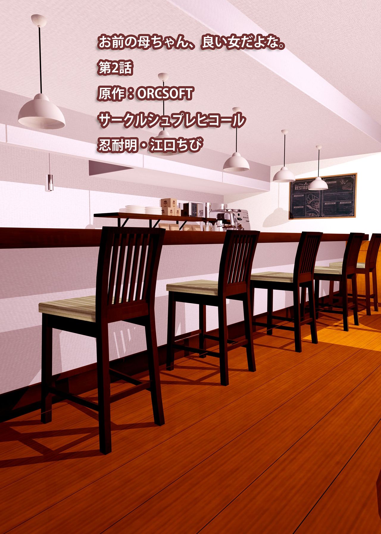 [SPRECHCHOR (Eguchi Chibi, Nintai Akira)] Omae no Kaa-chan, Ii Onna da yo na. Ch. 2 [Chinese] [战栗的玻璃棒汉化] [Digital] изображение № 34