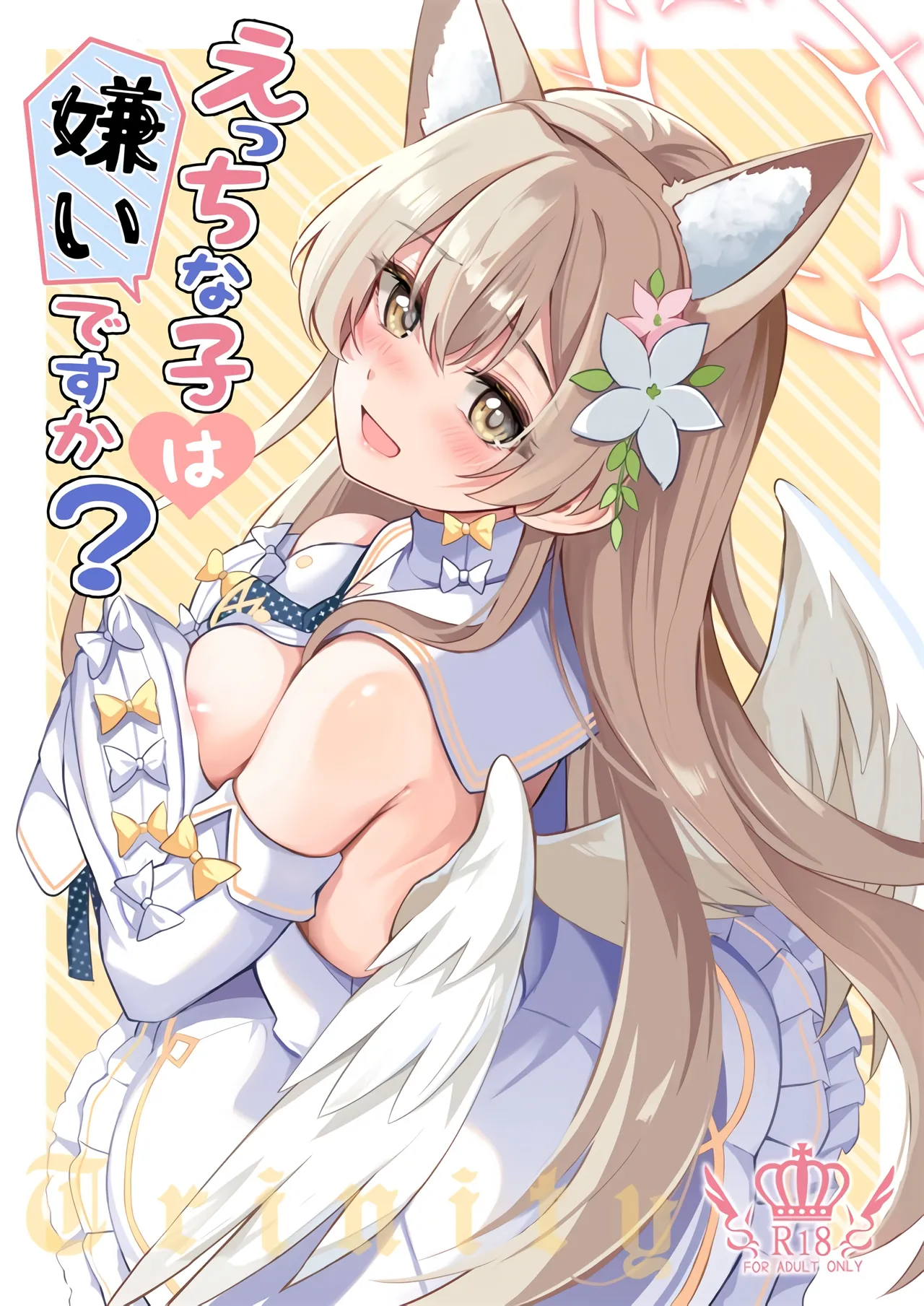 (C105) [Koniro Kajitsu (KonKa)] Ecchi na Ko wa Kirai desu ka? (Blue Archive) [Chinese] [黎欧出资汉化] 이미지 번호 1