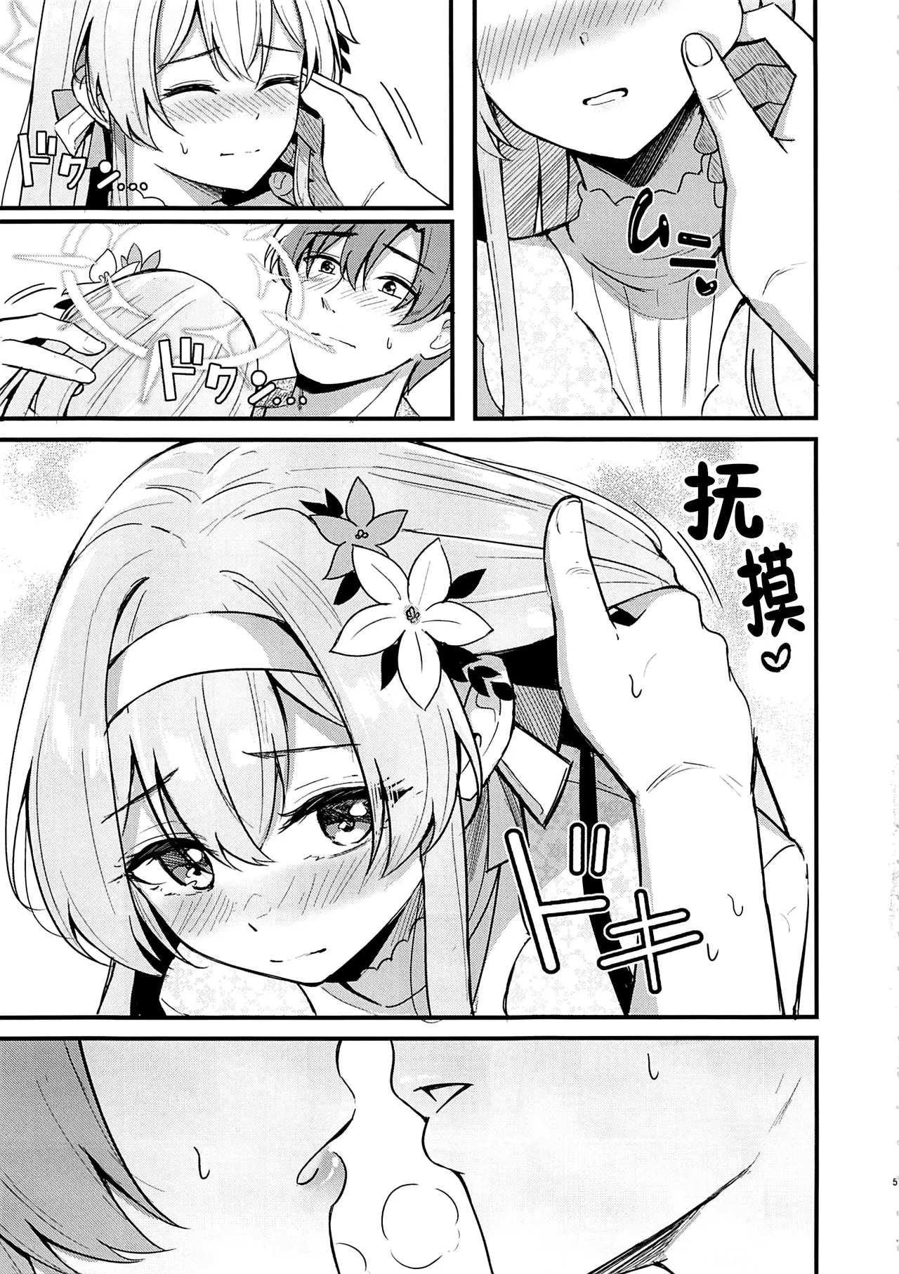 (C105) [Koniro Kajitsu (KonKa)] Ecchi na Ko wa Kirai desu ka? (Blue Archive) [Chinese] [黎欧出资汉化] 이미지 번호 4