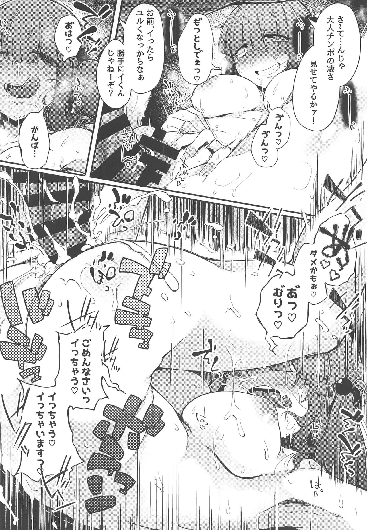 (Reitaisai 17) [Jikahatsudensho (flanvia)] Nitorare After (Touhou Project) изображение № 19