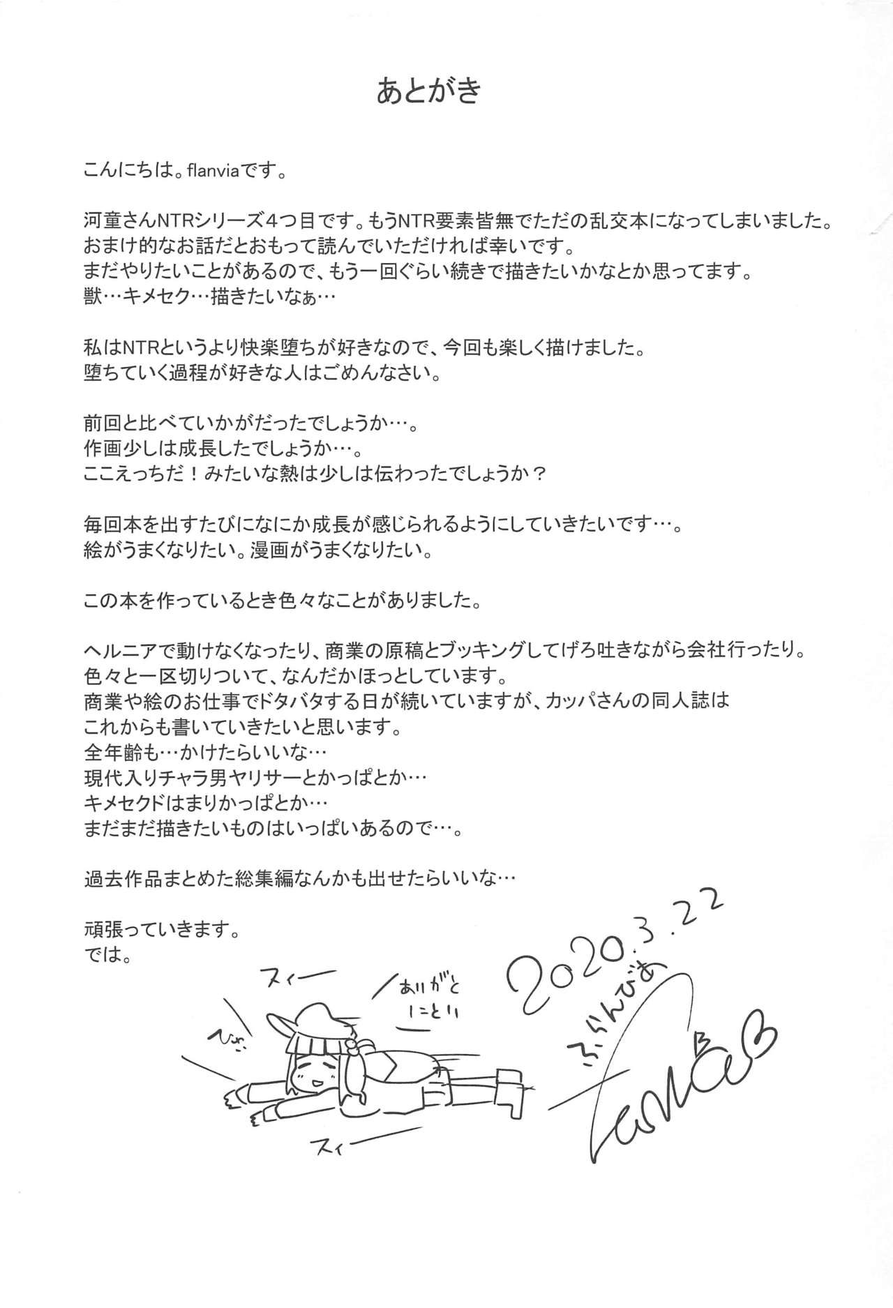 (Reitaisai 17) [Jikahatsudensho (flanvia)] Nitorare After (Touhou Project) изображение № 22