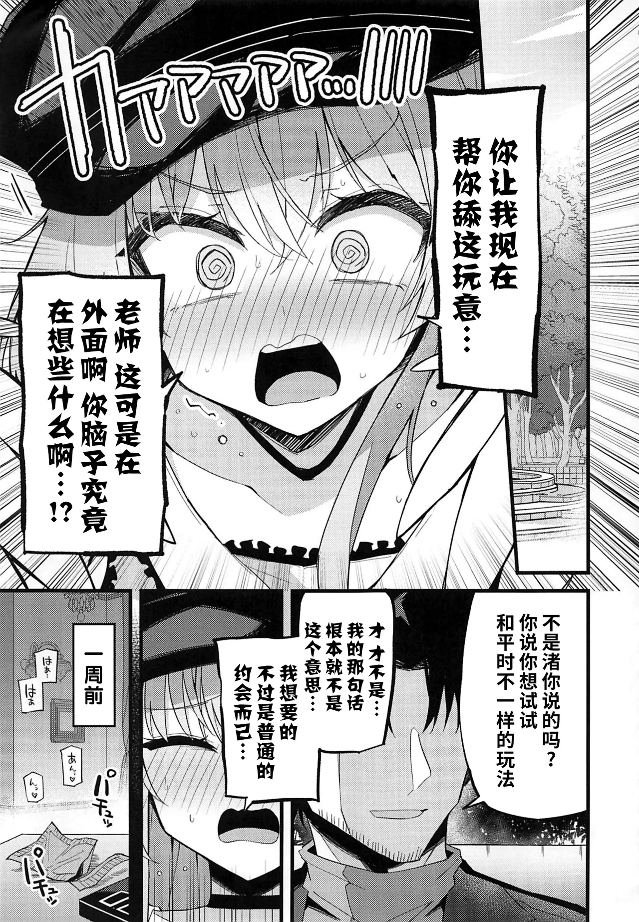 (C105) [MiracleBurn (Himiya Zyo-zu)] Konna Oshinobi Date… Kiitemasen! (Blue Archive) [Chinese] [黎欧出资汉化] numero di immagine  3