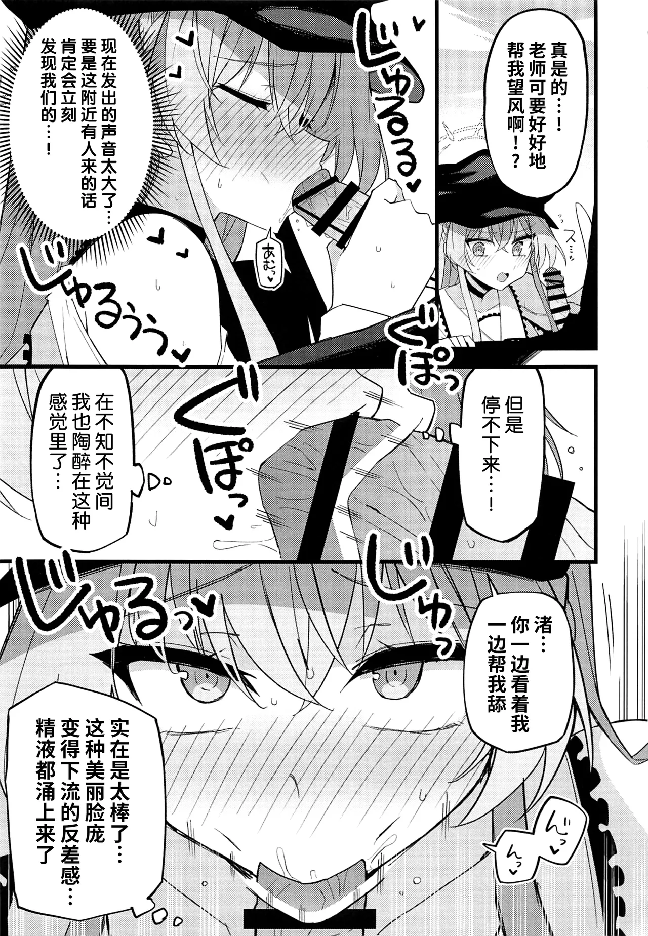 (C105) [MiracleBurn (Himiya Zyo-zu)] Konna Oshinobi Date… Kiitemasen! (Blue Archive) [Chinese] [黎欧出资汉化] numero di immagine  11