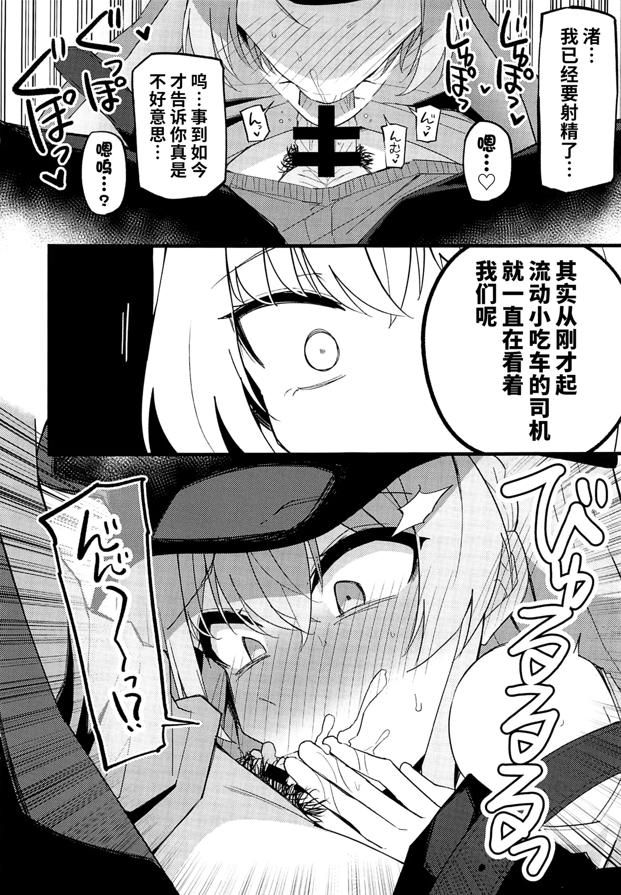 (C105) [MiracleBurn (Himiya Zyo-zu)] Konna Oshinobi Date… Kiitemasen! (Blue Archive) [Chinese] [黎欧出资汉化] numero di immagine  12