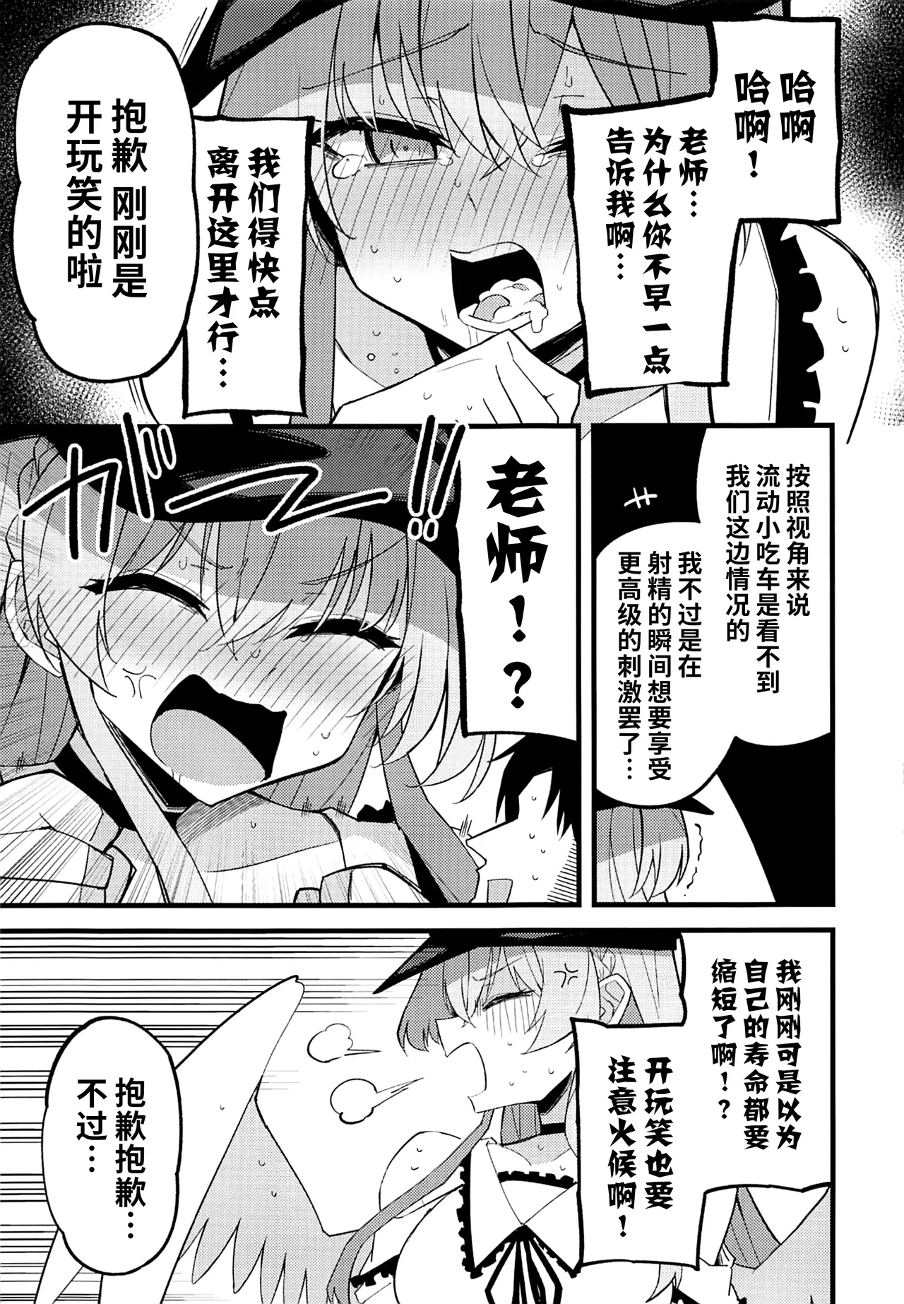 (C105) [MiracleBurn (Himiya Zyo-zu)] Konna Oshinobi Date… Kiitemasen! (Blue Archive) [Chinese] [黎欧出资汉化] numero di immagine  13
