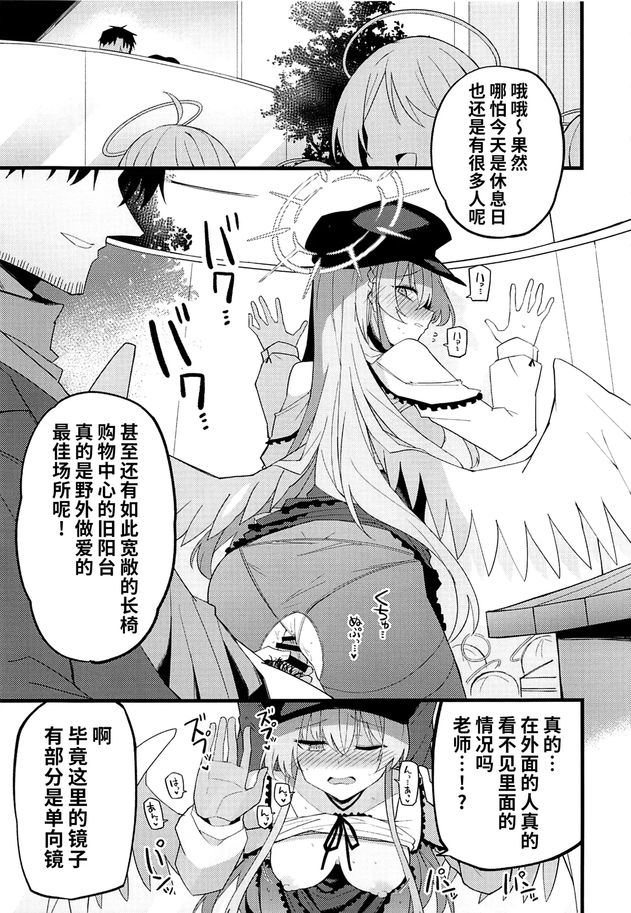 (C105) [MiracleBurn (Himiya Zyo-zu)] Konna Oshinobi Date… Kiitemasen! (Blue Archive) [Chinese] [黎欧出资汉化] numero di immagine  15