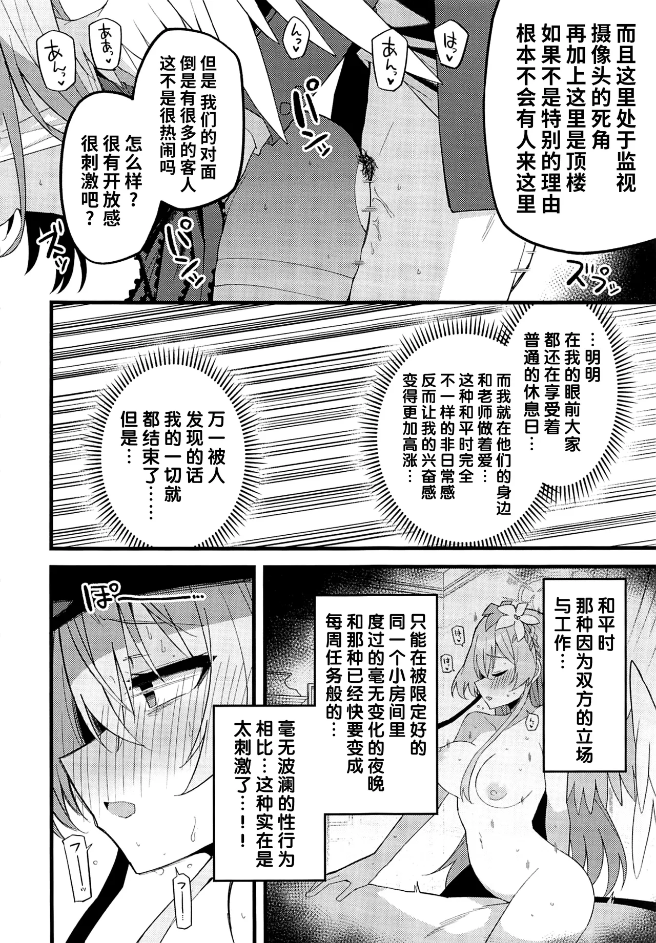 (C105) [MiracleBurn (Himiya Zyo-zu)] Konna Oshinobi Date… Kiitemasen! (Blue Archive) [Chinese] [黎欧出资汉化] numero di immagine  16