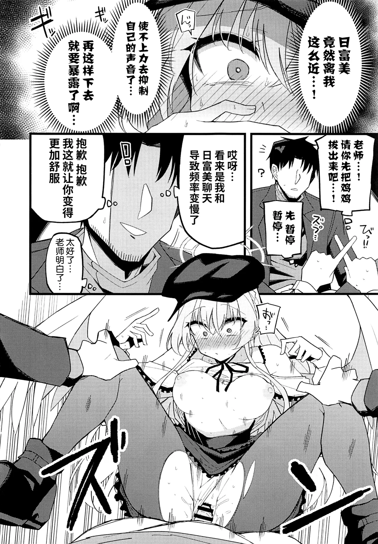 (C105) [MiracleBurn (Himiya Zyo-zu)] Konna Oshinobi Date… Kiitemasen! (Blue Archive) [Chinese] [黎欧出资汉化] numero di immagine  18