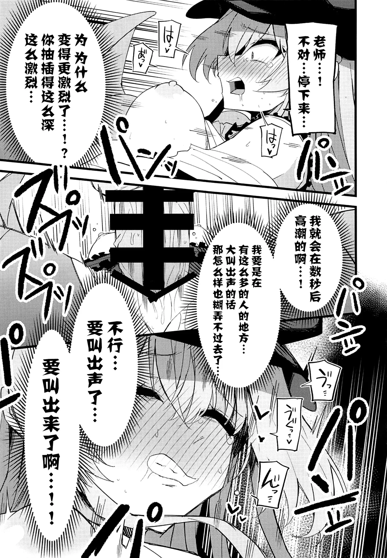 (C105) [MiracleBurn (Himiya Zyo-zu)] Konna Oshinobi Date… Kiitemasen! (Blue Archive) [Chinese] [黎欧出资汉化] numero di immagine  19