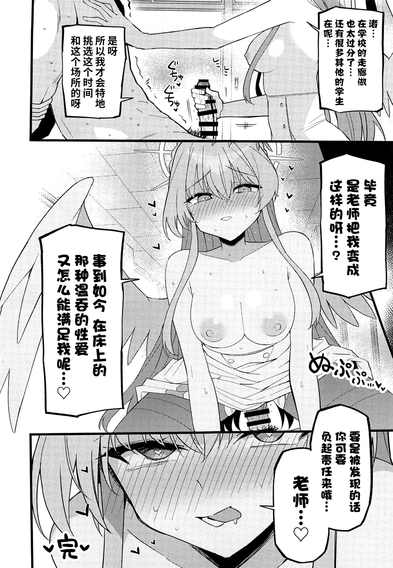 (C105) [MiracleBurn (Himiya Zyo-zu)] Konna Oshinobi Date… Kiitemasen! (Blue Archive) [Chinese] [黎欧出资汉化] numero di immagine  22