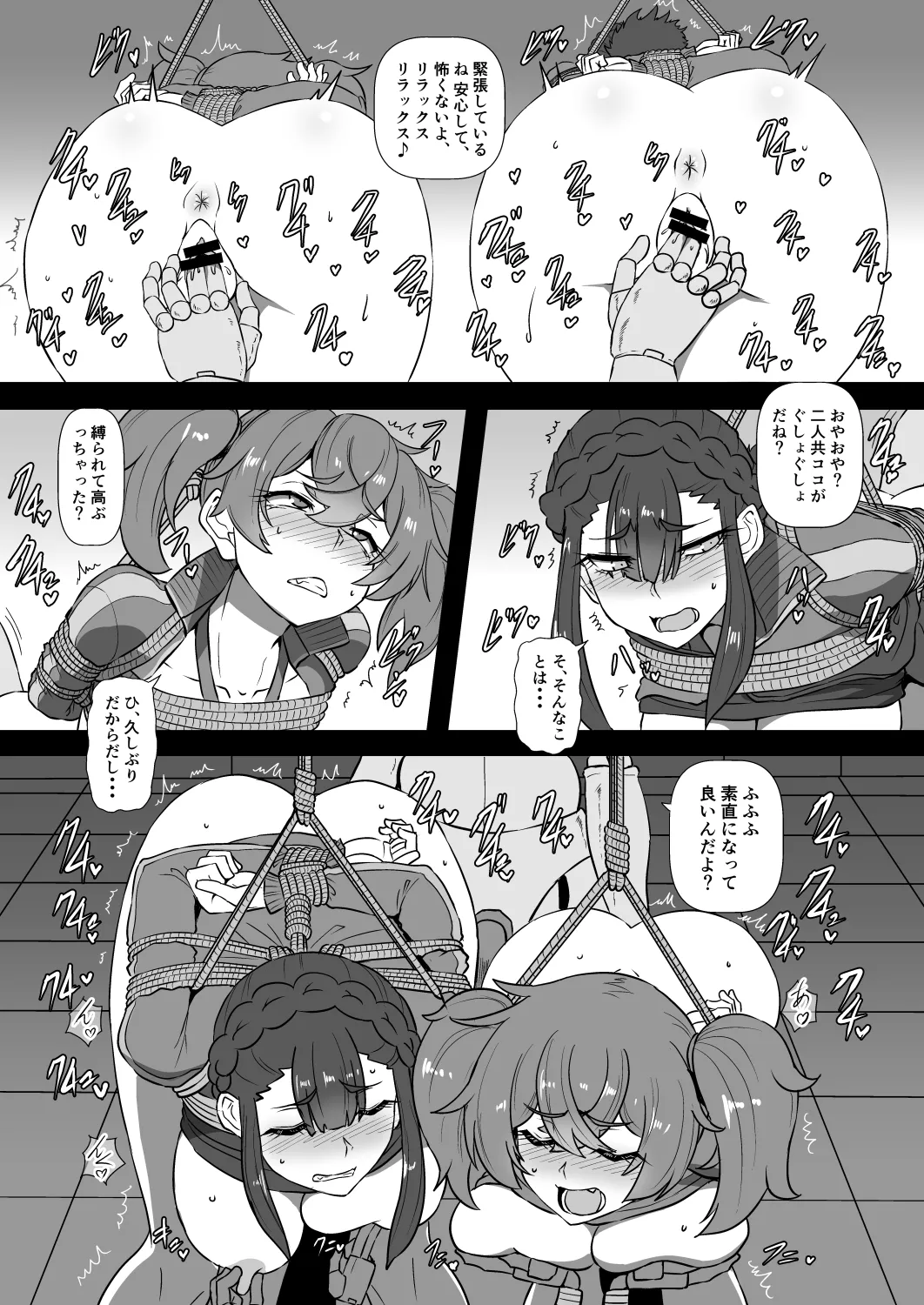 「先行公開」シャディクガールズ本 その① numero di immagine  12