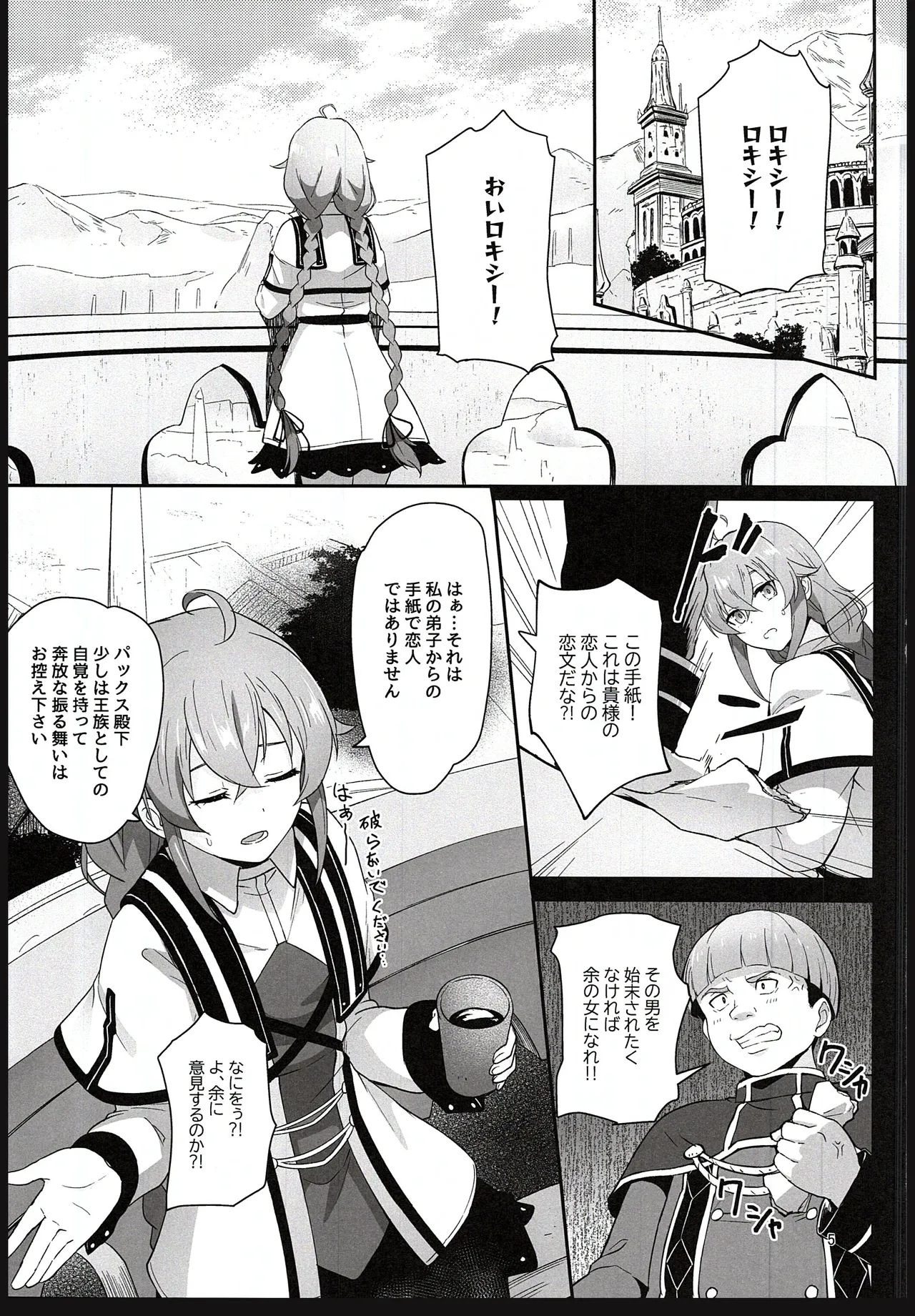 (C105) [chested (Tokupyon)] BAD END HEAVEN 5 (Mushoku Tensei ~Isekai Ittara Honki Dasu~) imagen número 3