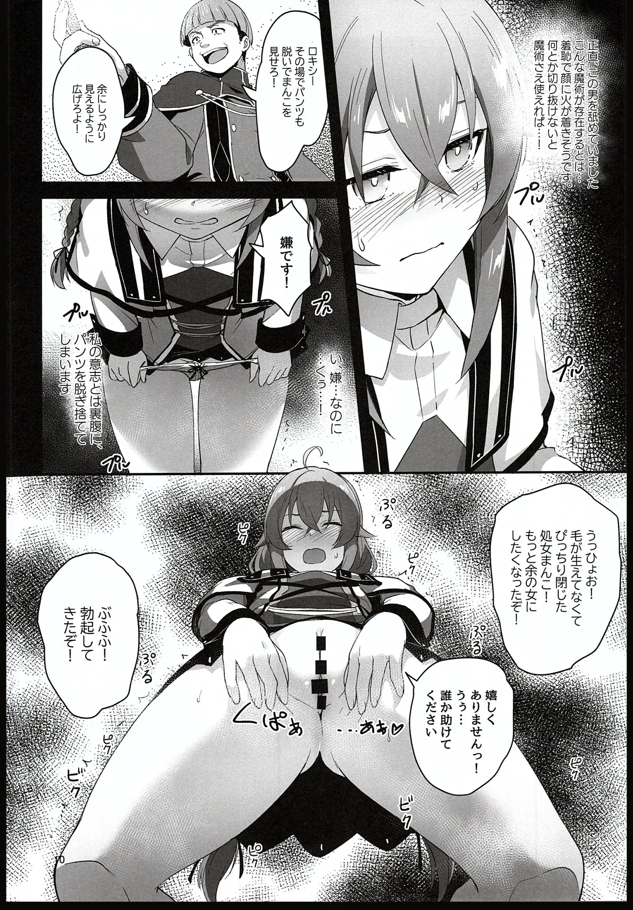 (C105) [chested (Tokupyon)] BAD END HEAVEN 5 (Mushoku Tensei ~Isekai Ittara Honki Dasu~) imagen número 8