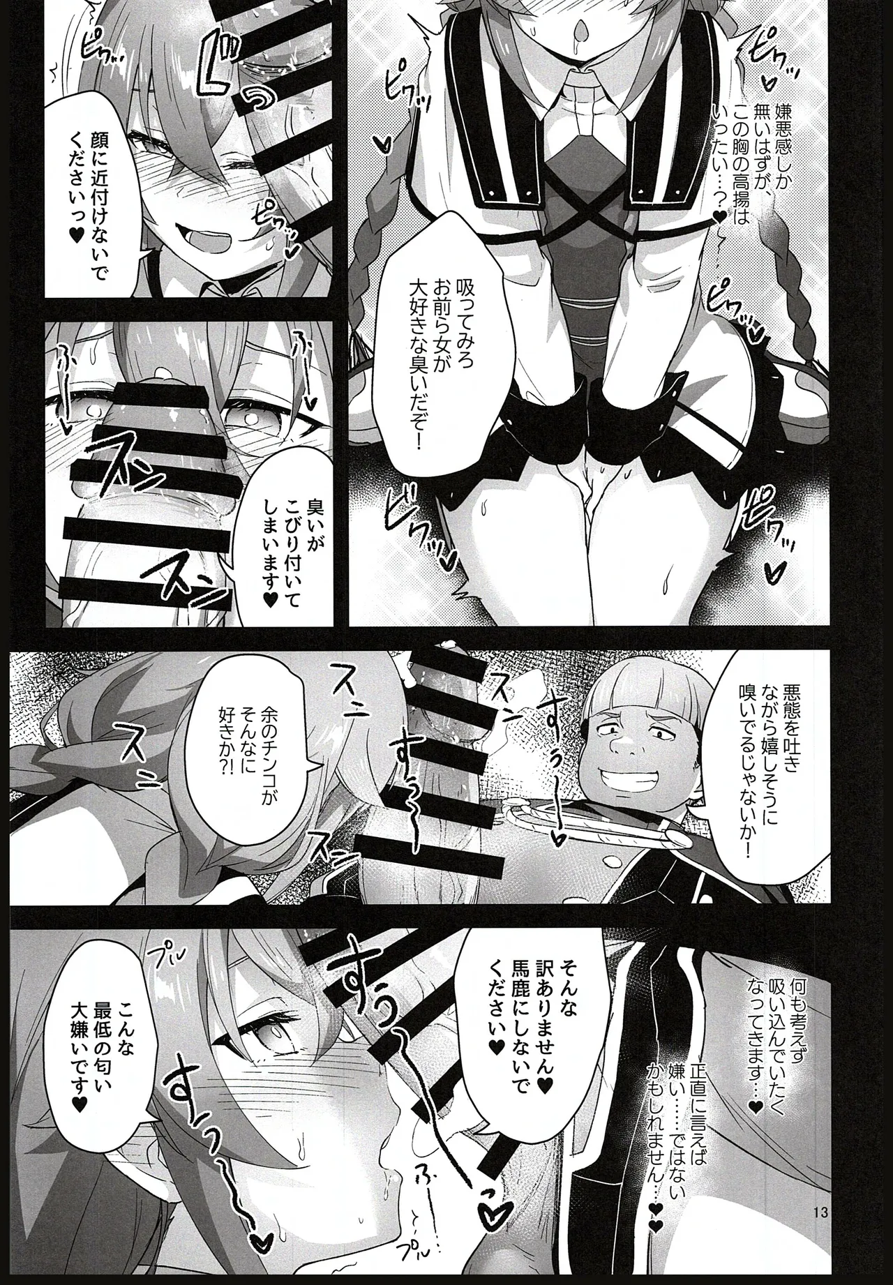 (C105) [chested (Tokupyon)] BAD END HEAVEN 5 (Mushoku Tensei ~Isekai Ittara Honki Dasu~) imagen número 11