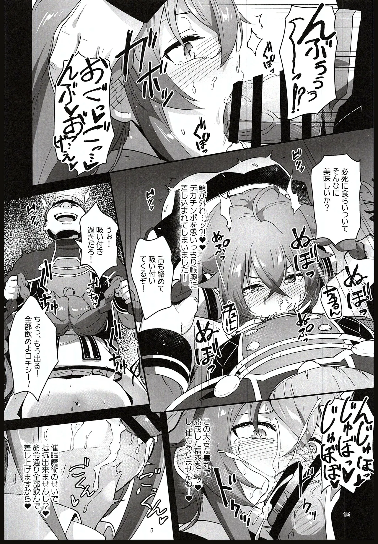 (C105) [chested (Tokupyon)] BAD END HEAVEN 5 (Mushoku Tensei ~Isekai Ittara Honki Dasu~) imagen número 13