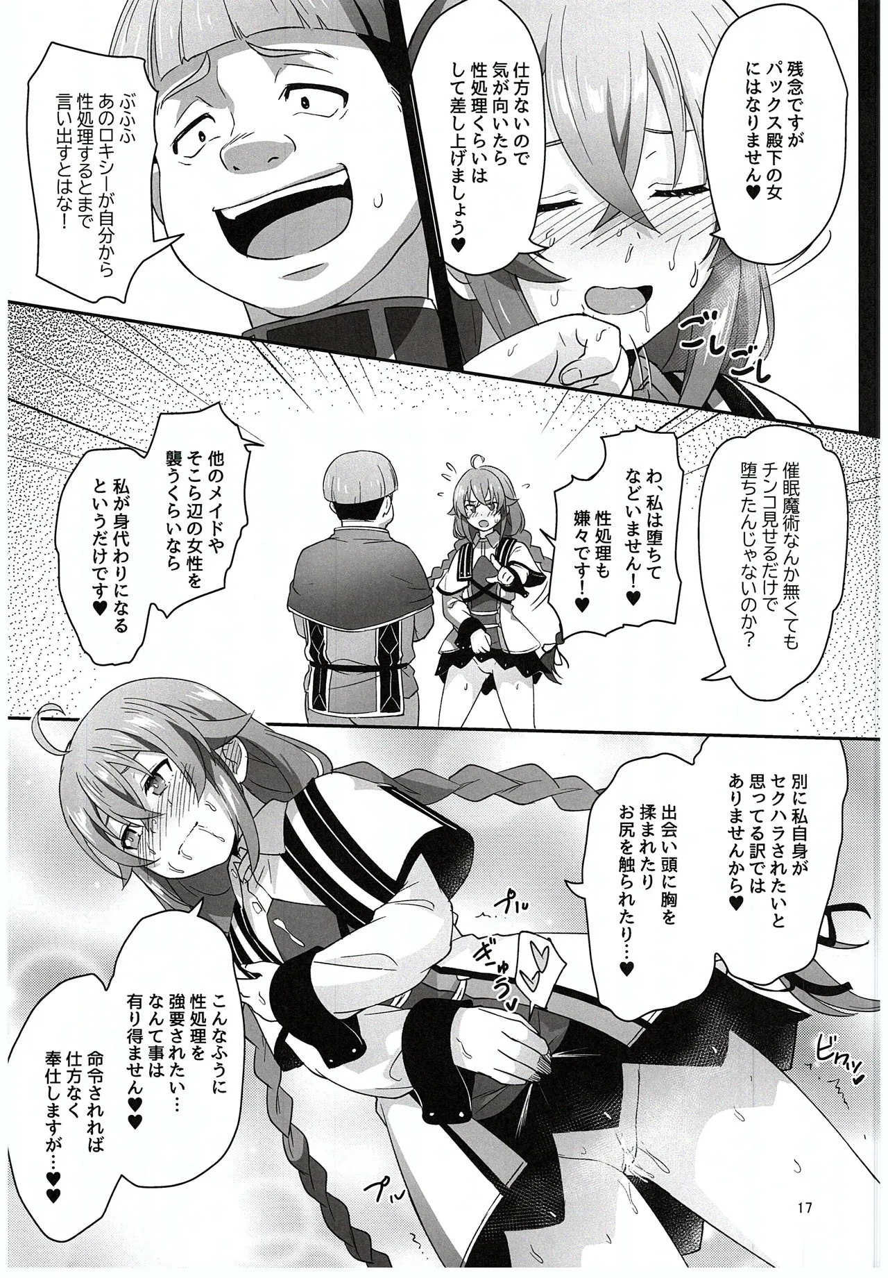 (C105) [chested (Tokupyon)] BAD END HEAVEN 5 (Mushoku Tensei ~Isekai Ittara Honki Dasu~) imagen número 15