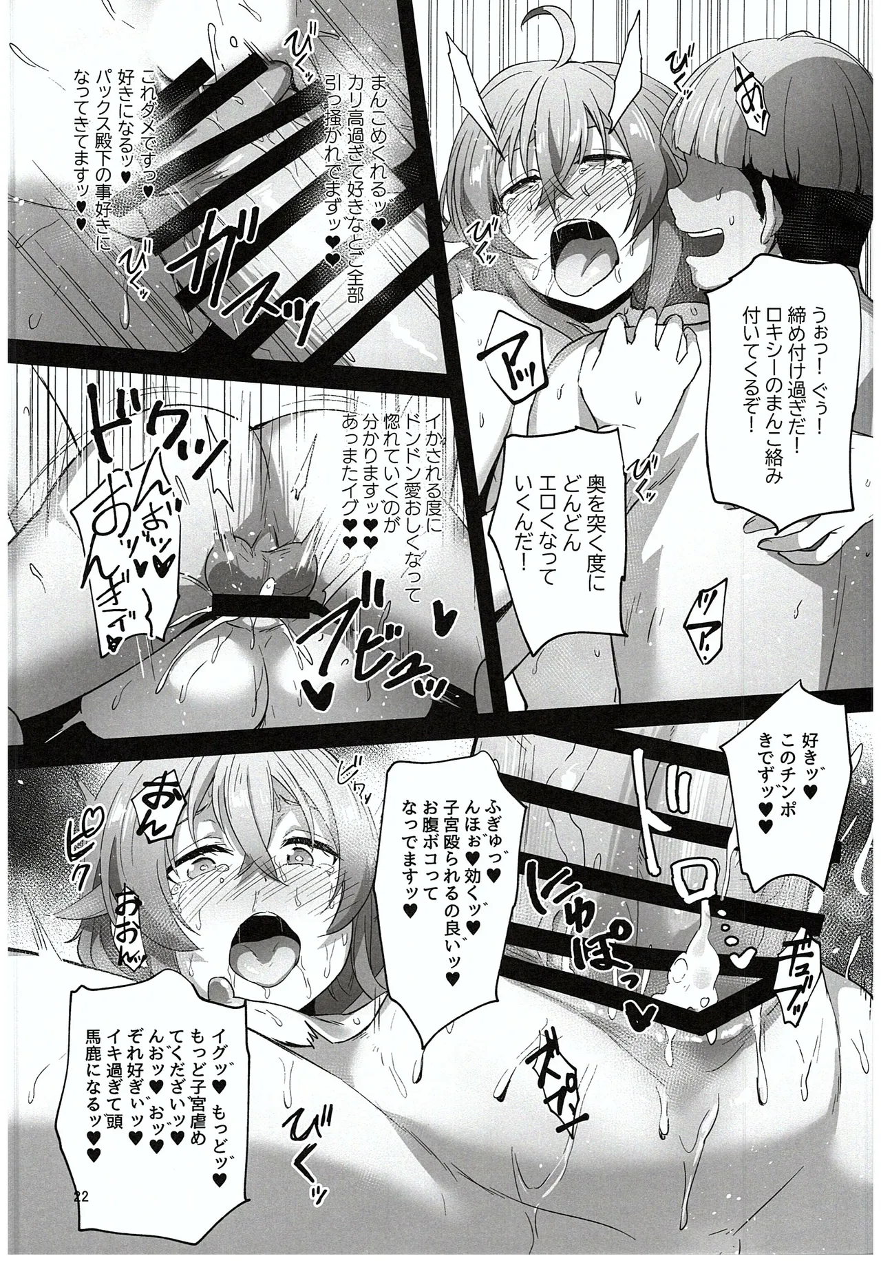 (C105) [chested (Tokupyon)] BAD END HEAVEN 5 (Mushoku Tensei ~Isekai Ittara Honki Dasu~) imagen número 20