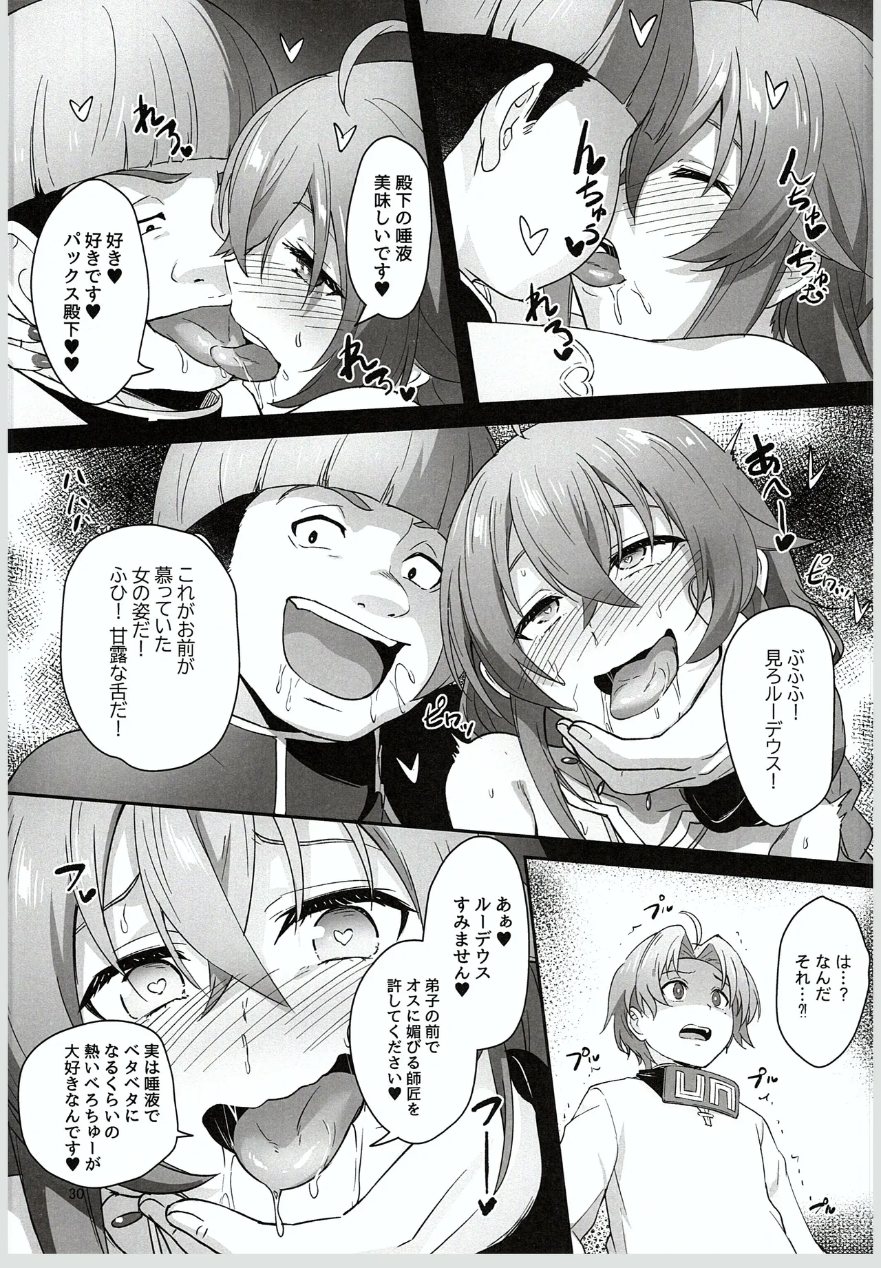 (C105) [chested (Tokupyon)] BAD END HEAVEN 5 (Mushoku Tensei ~Isekai Ittara Honki Dasu~) imagen número 28