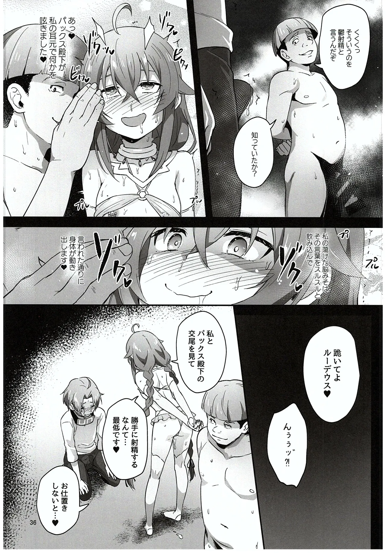 (C105) [chested (Tokupyon)] BAD END HEAVEN 5 (Mushoku Tensei ~Isekai Ittara Honki Dasu~) imagen número 34