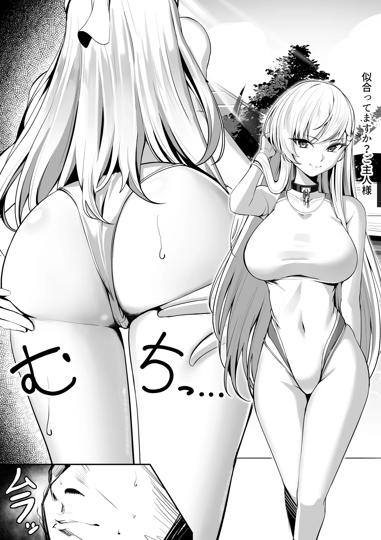 完璧なメイド長はお尻で絶対感じない image number 1