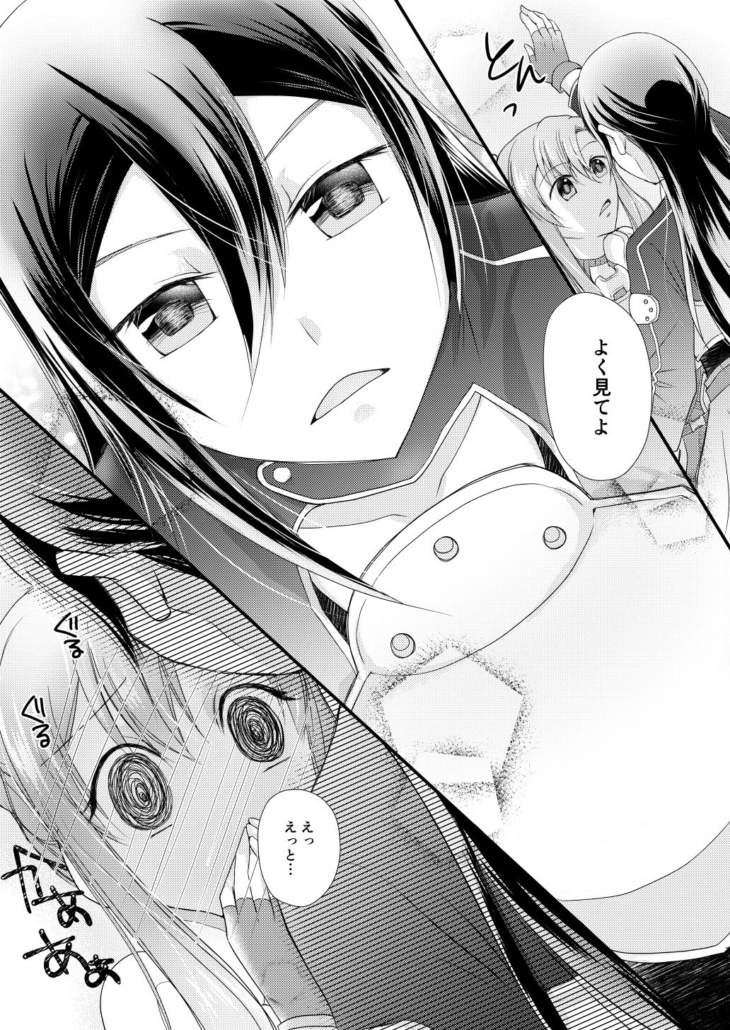 [Platina Joker (Mumu)] Karada ni Uketa Kiss no Kazu dake, (Sword Art Online) [Digital] изображение № 4