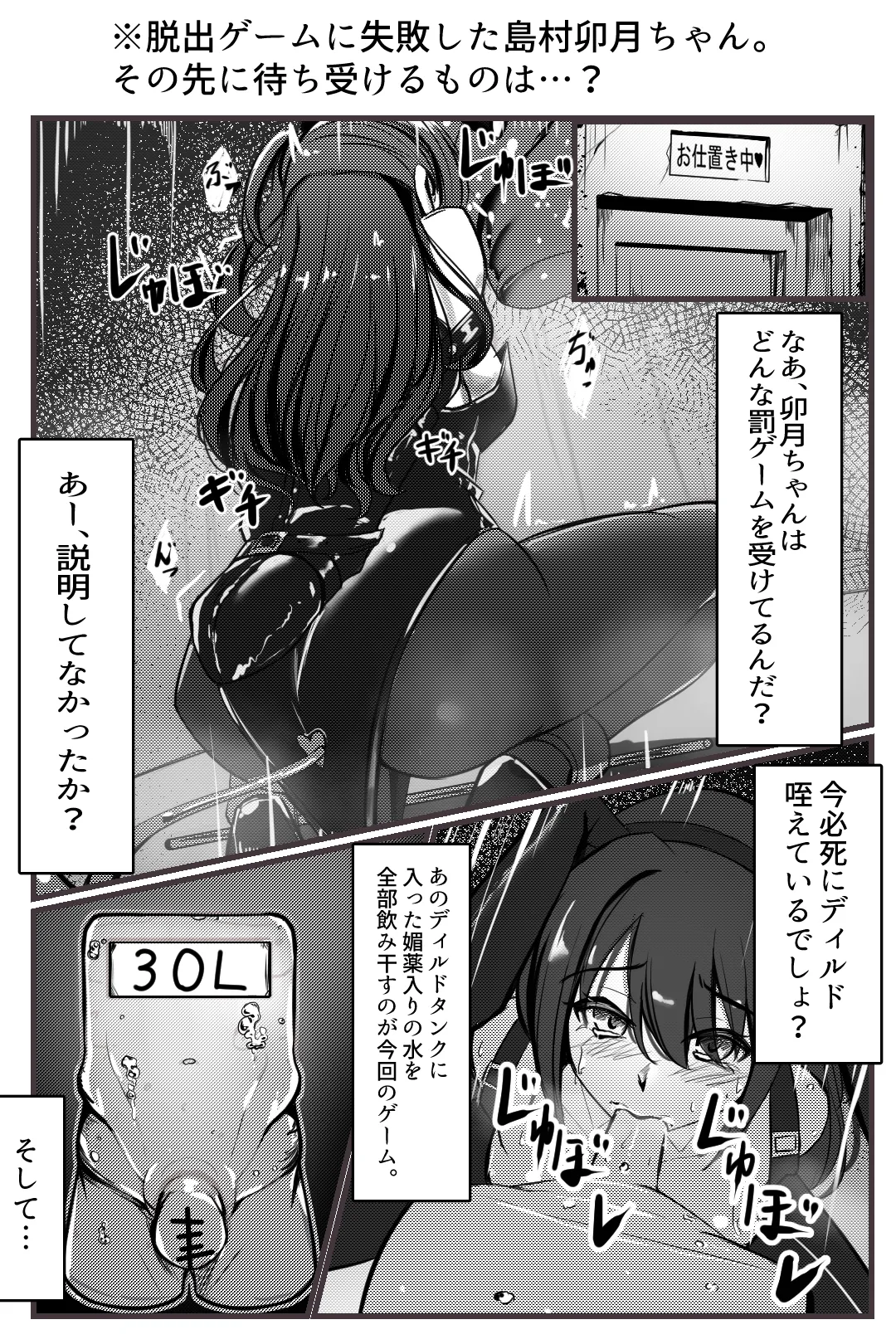 卯月ちゃんの拘束絵です 이미지 번호 1