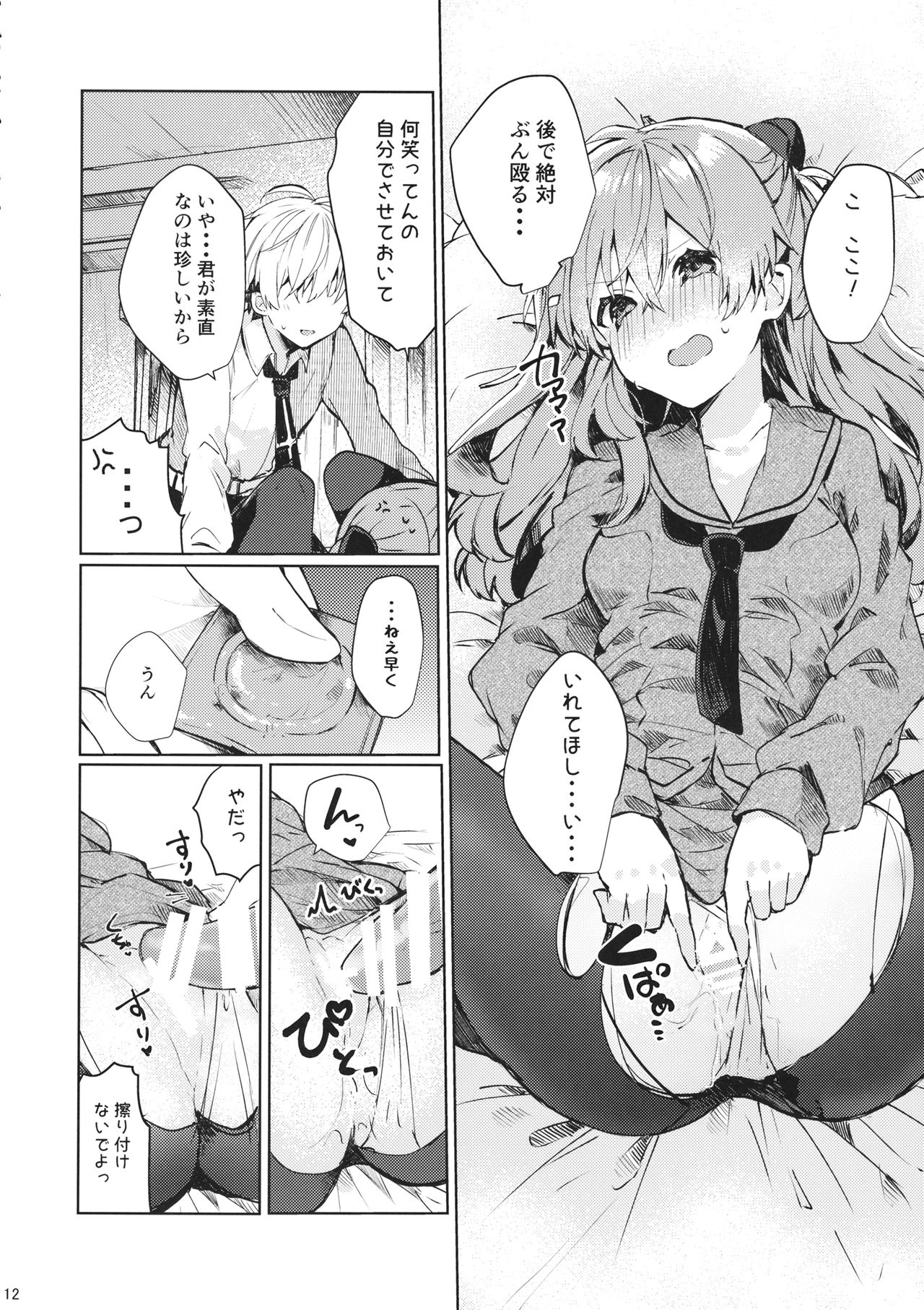 (C97) [Tayanumaya (Tanuma)] Soshite Usotsuki wa Koi o Shiru (Neon Genesis Evangelion) изображение № 13